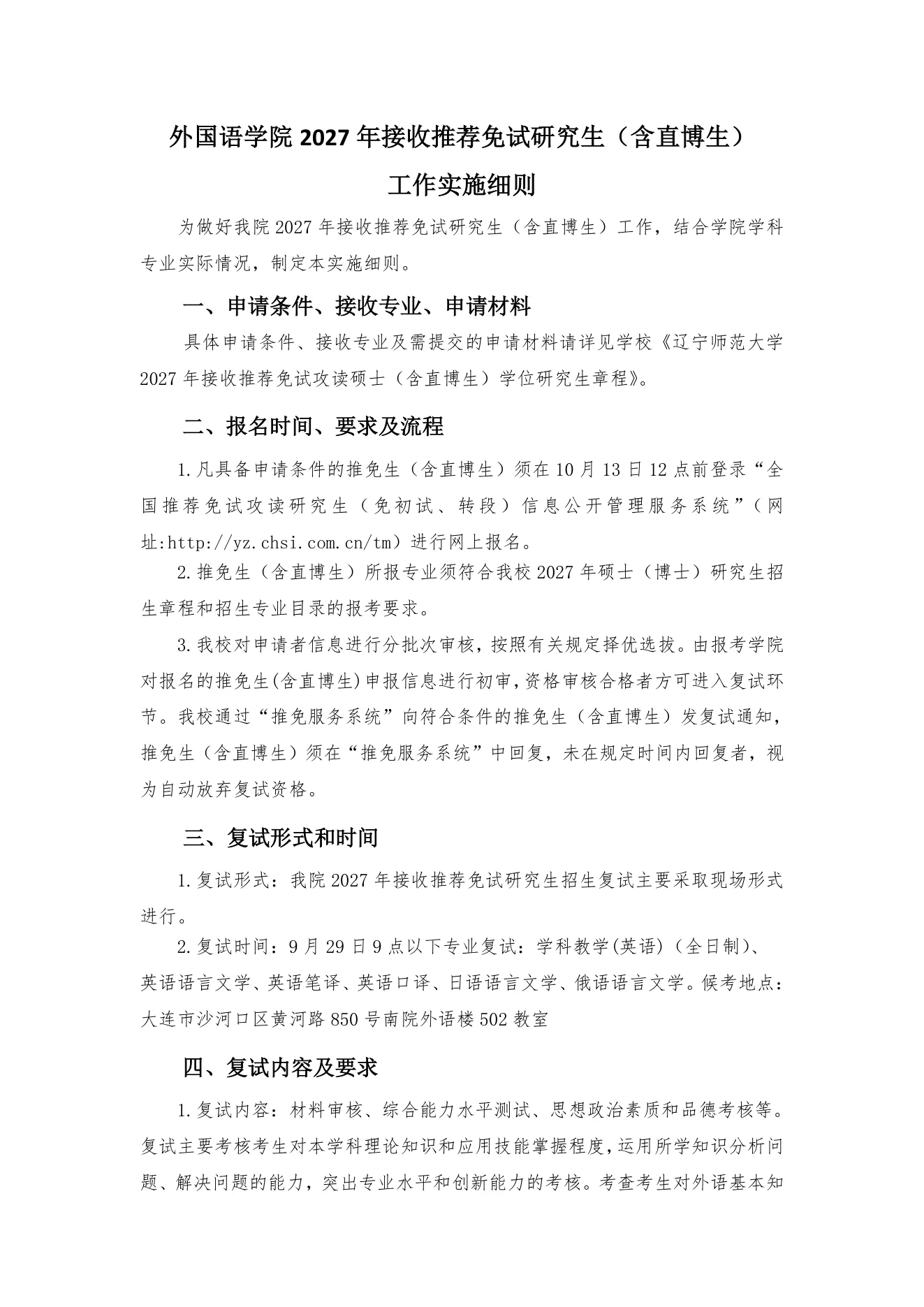 附件 8 第 1 页