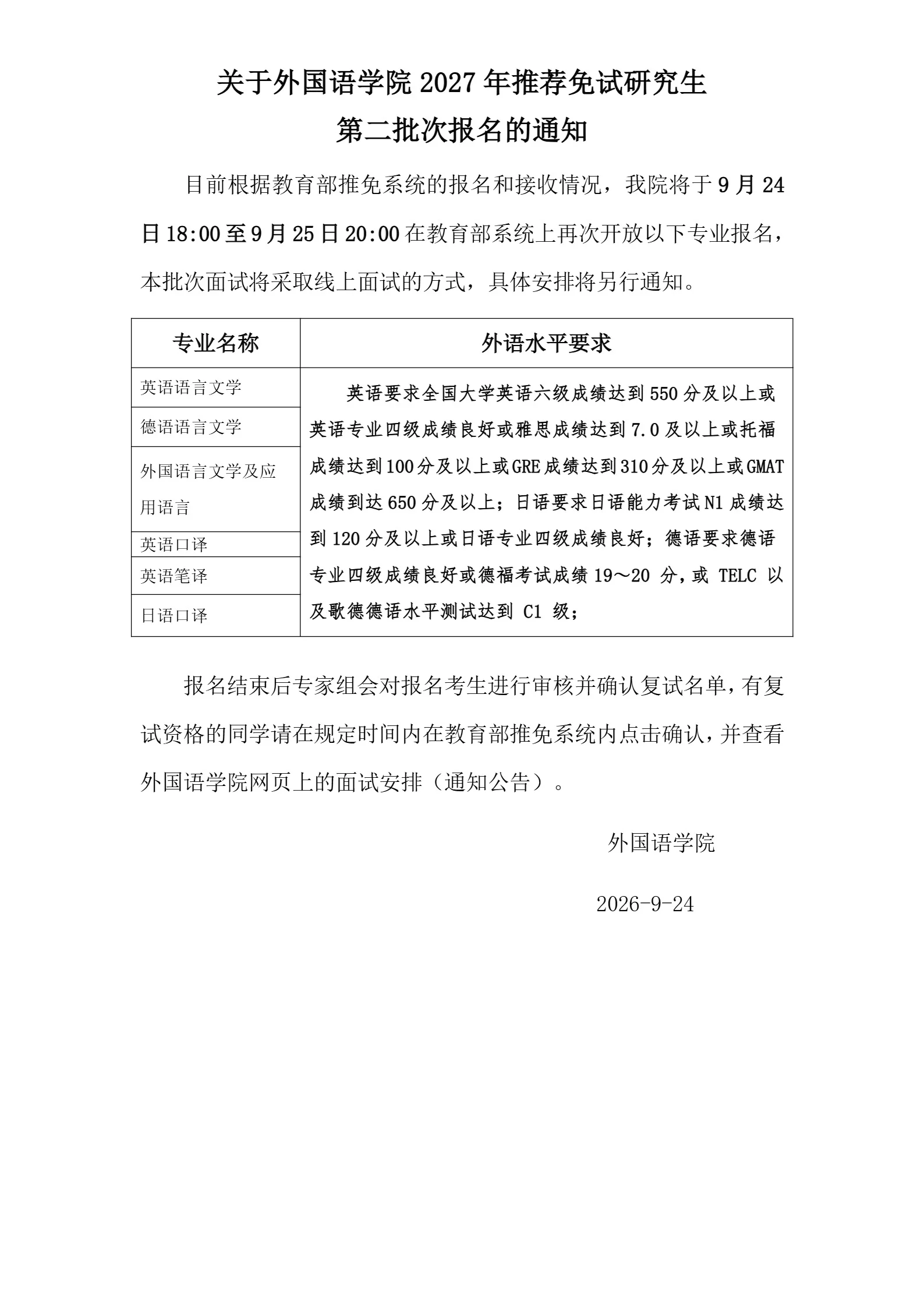 通知图片1