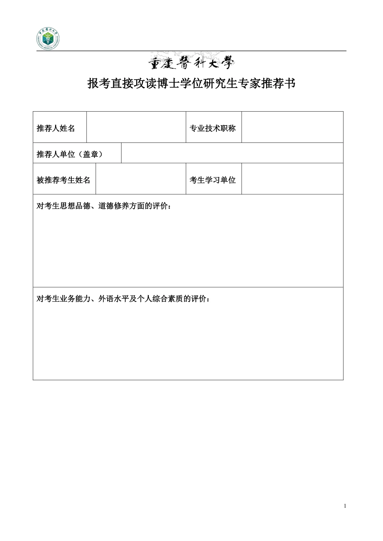 附件 5 第 1 页