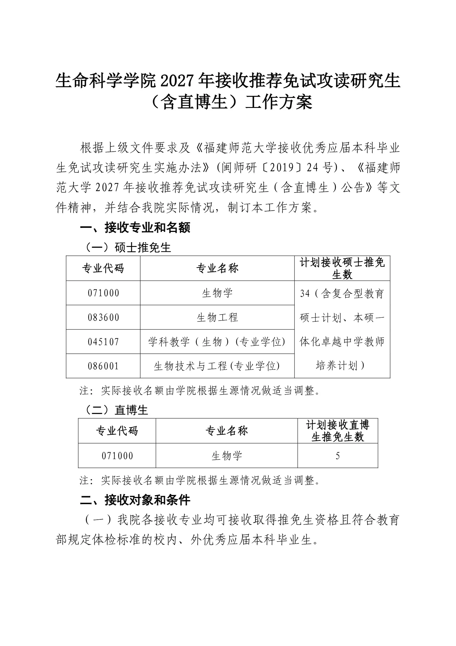 通知图片1