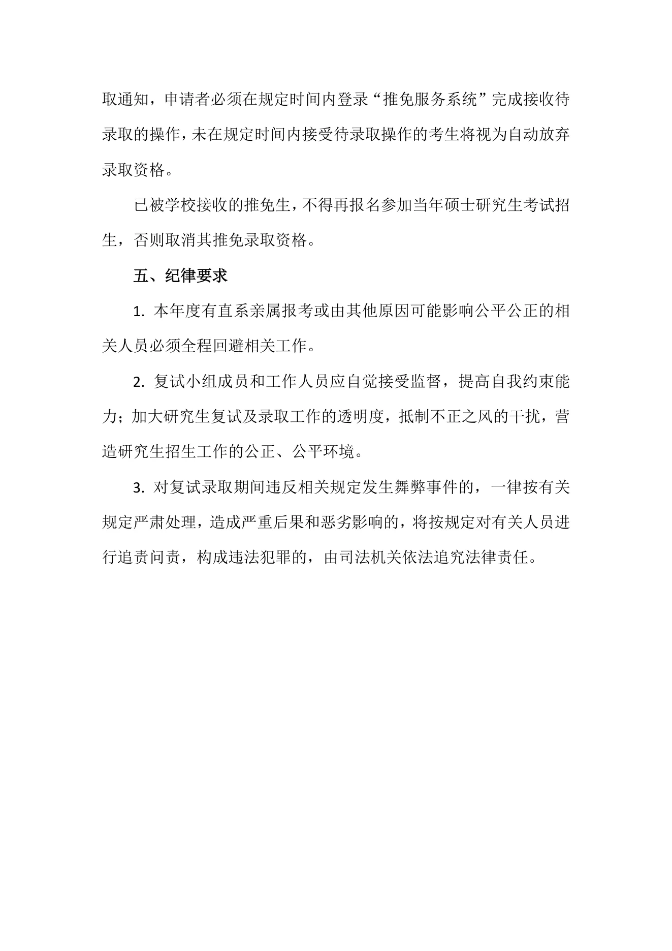 附件 12 第 2 页
