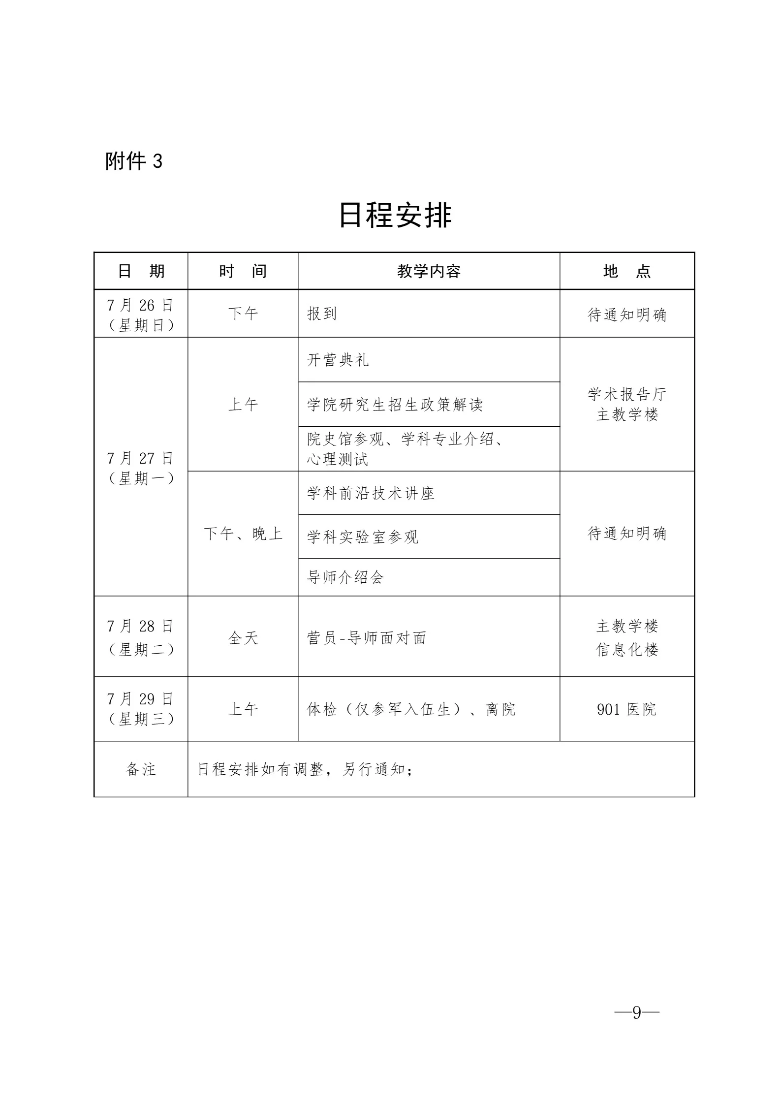 通知图片1