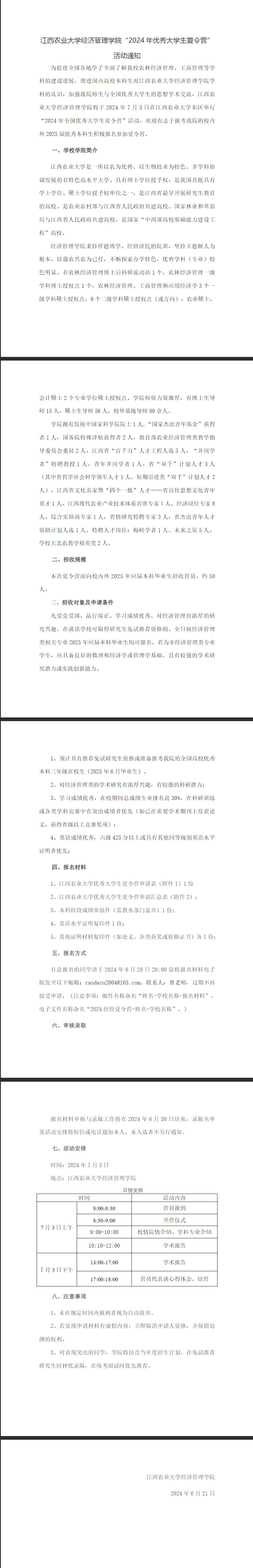 通知图片1