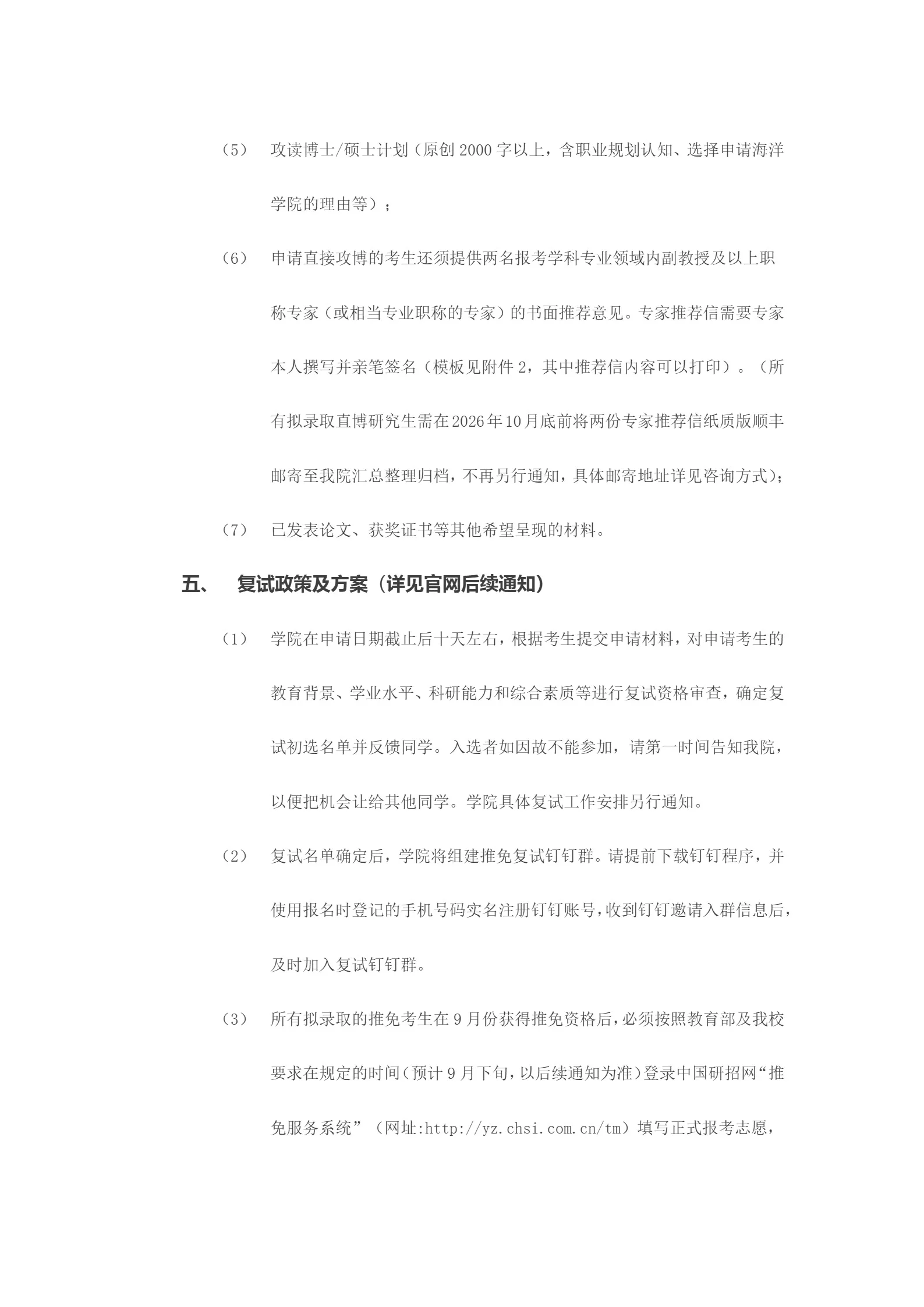 通知图片5