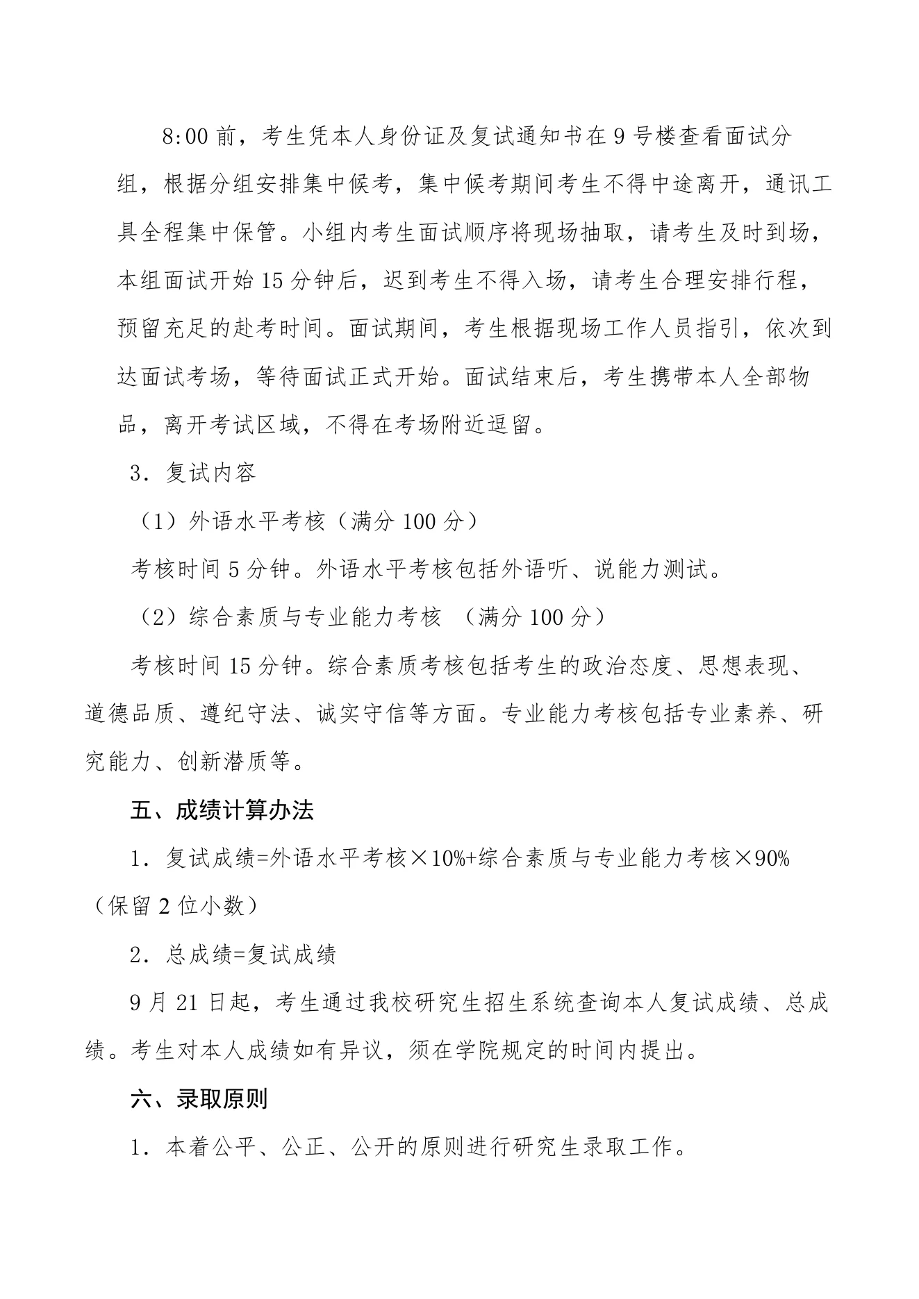 PDF 第 2 页