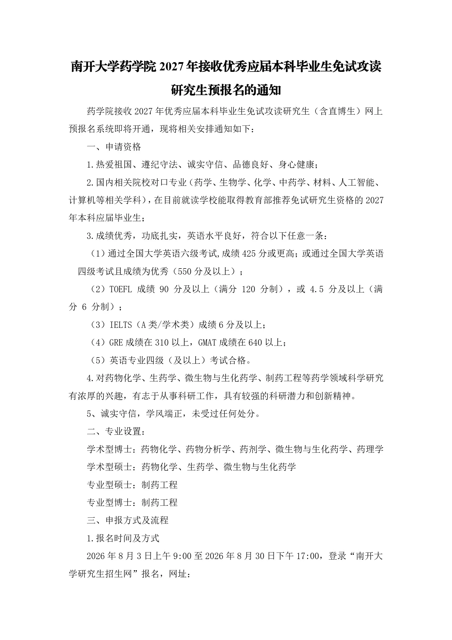 通知图片1