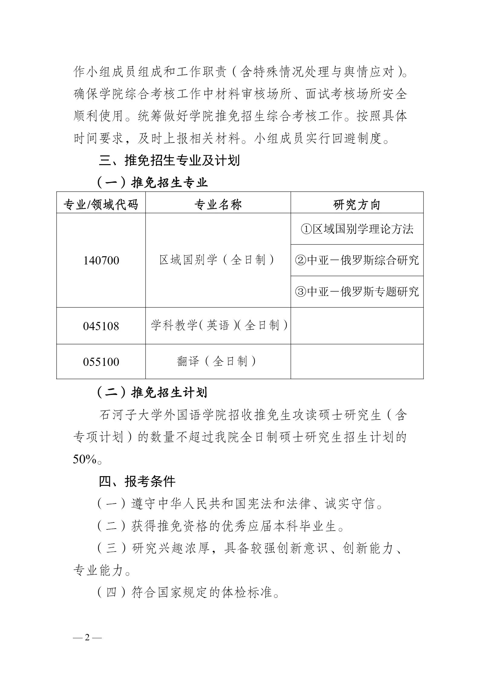 通知图片2
