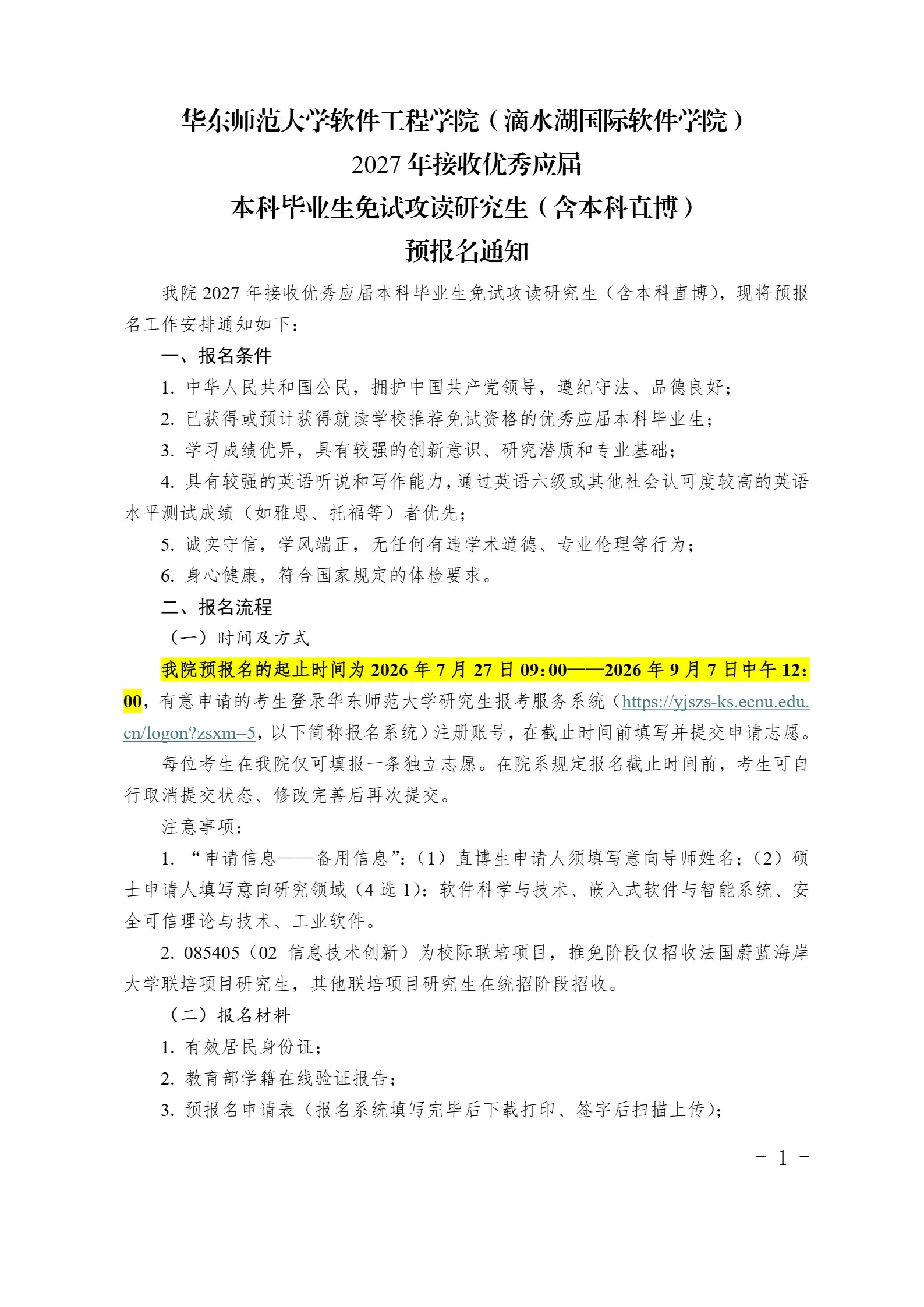 通知图片1