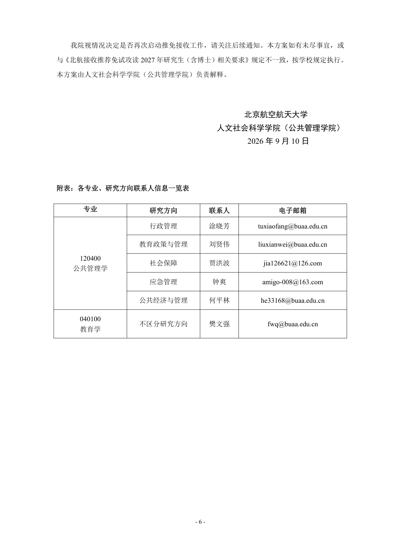 PDF 第 6 页