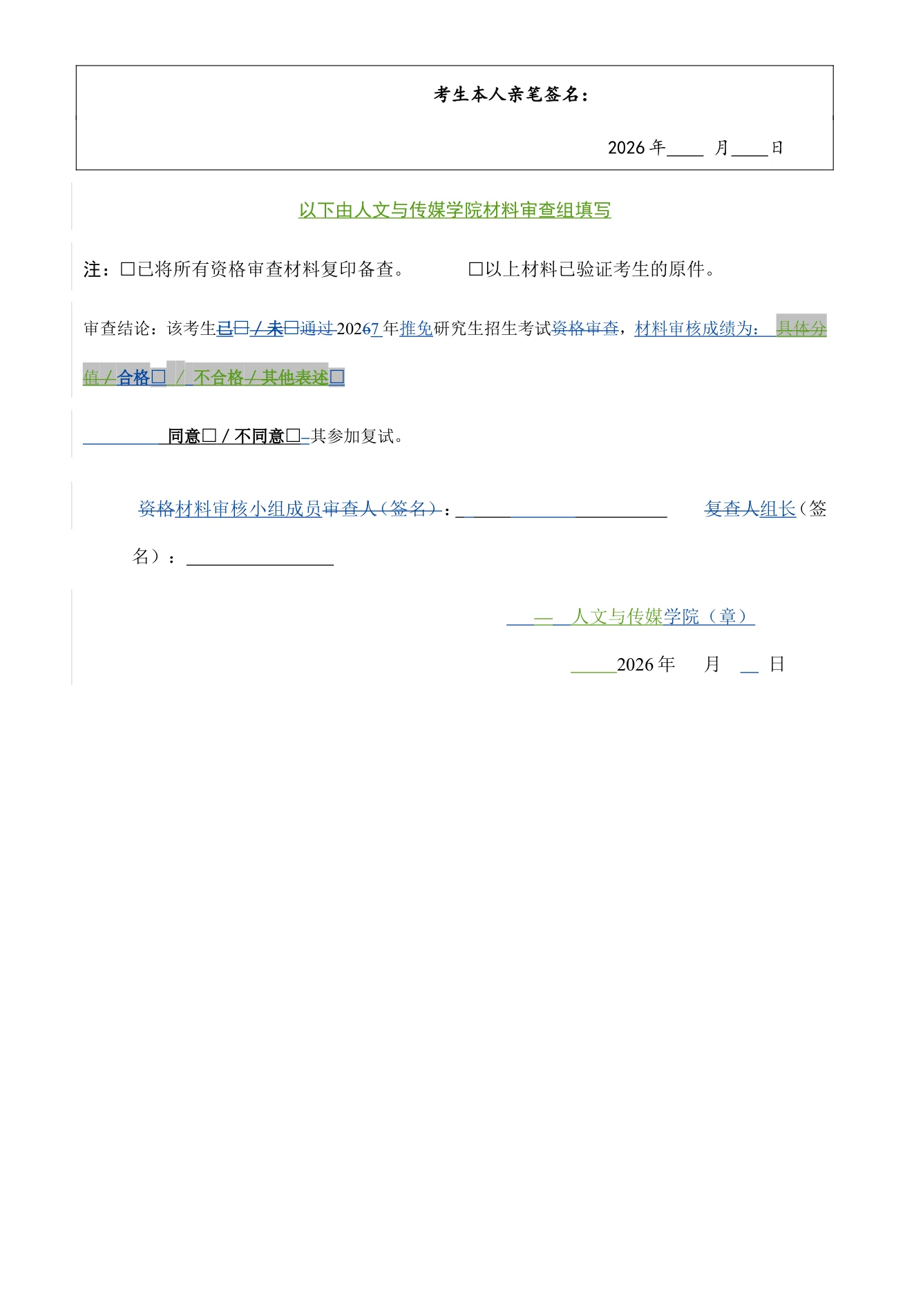 附件 2 第 3 页