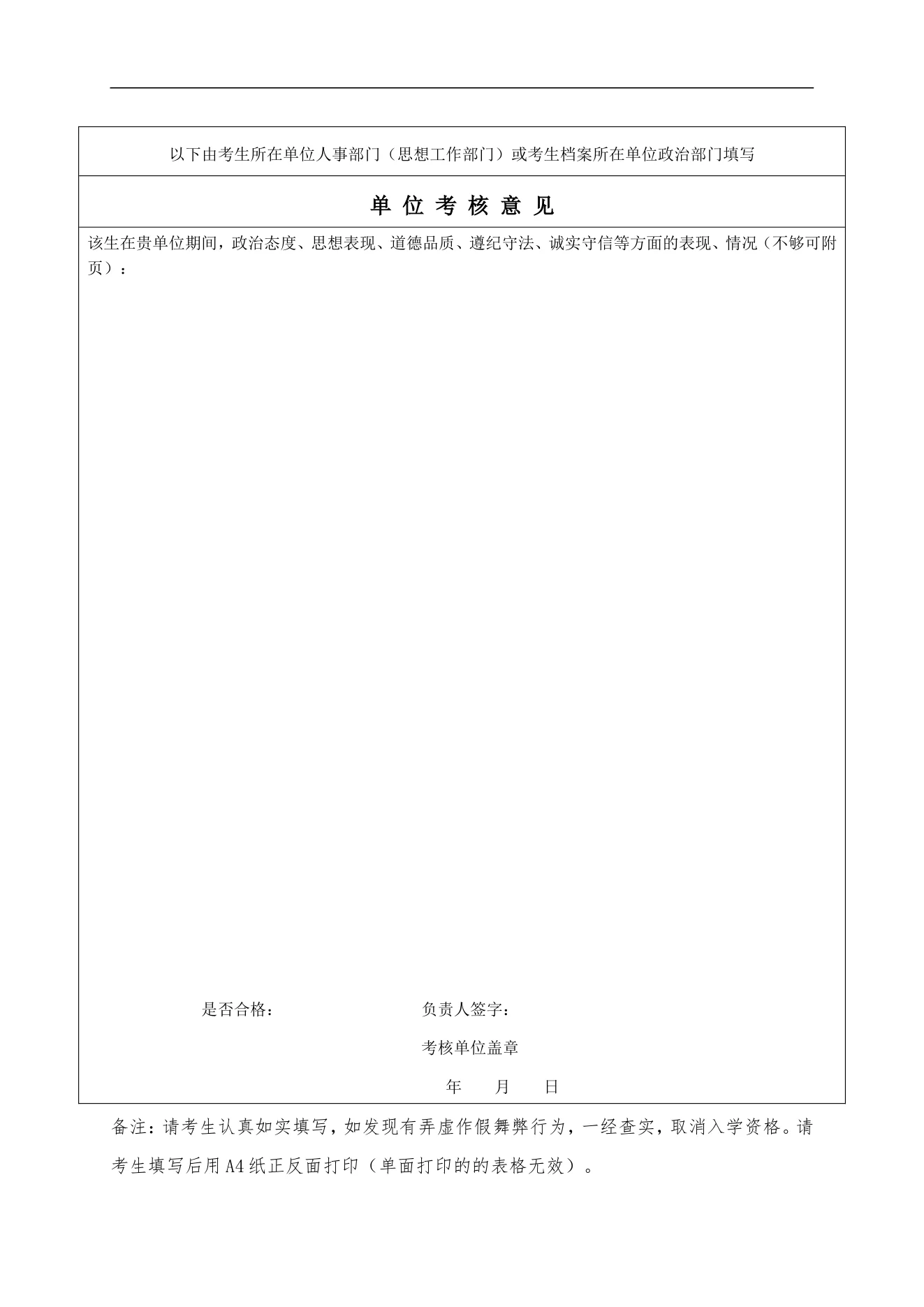 附件 7 第 2 页