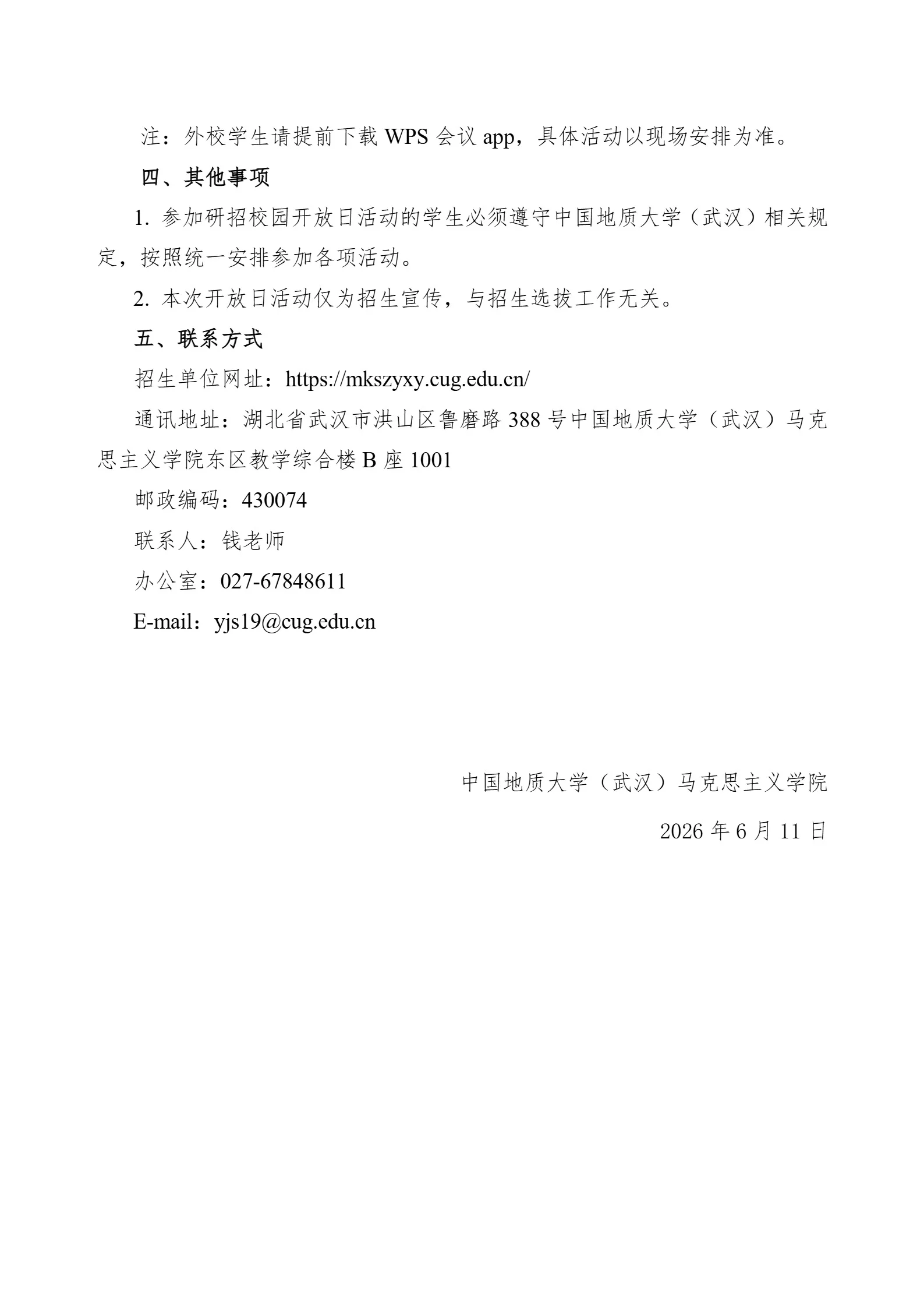 通知图片2