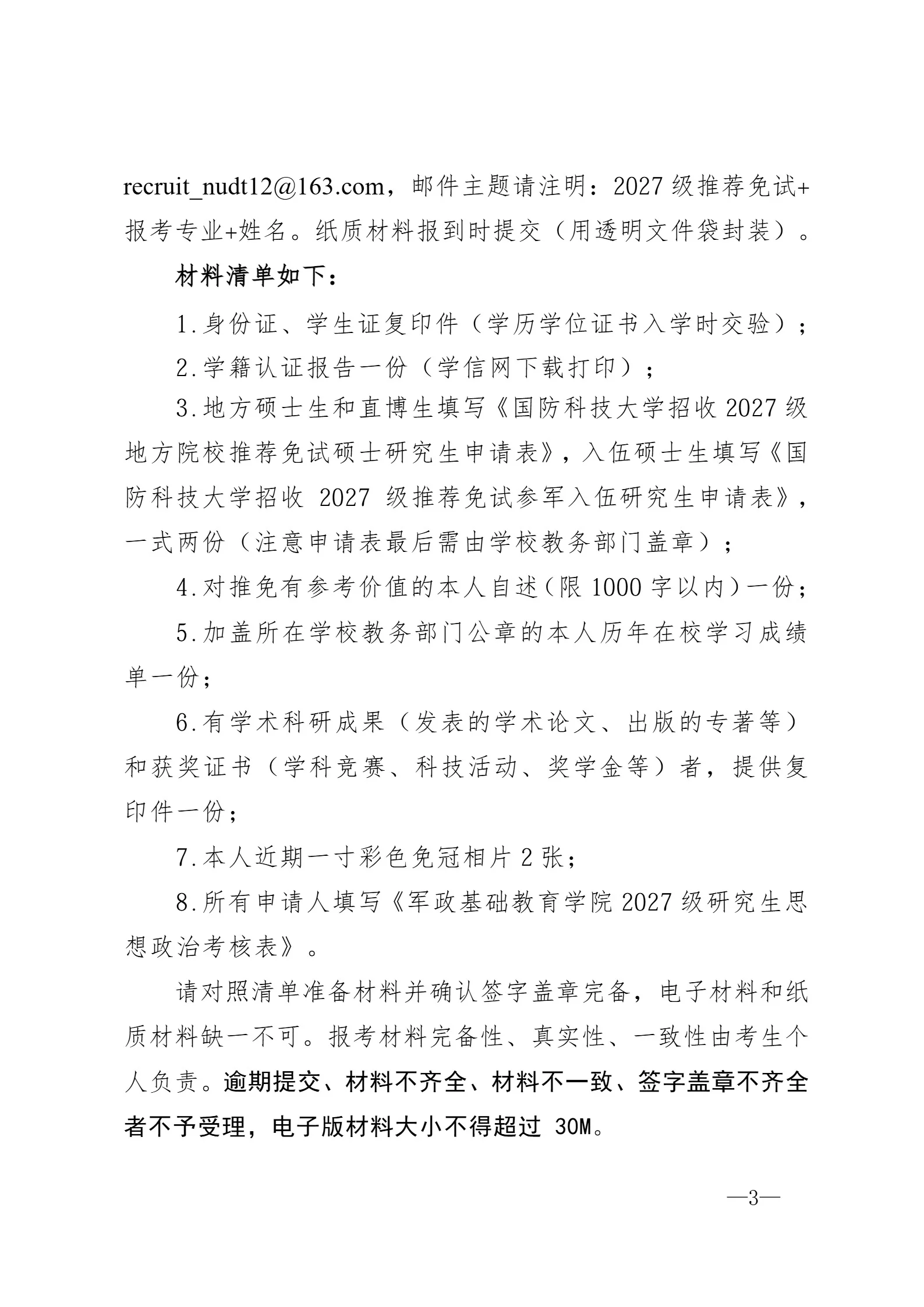 通知图片8