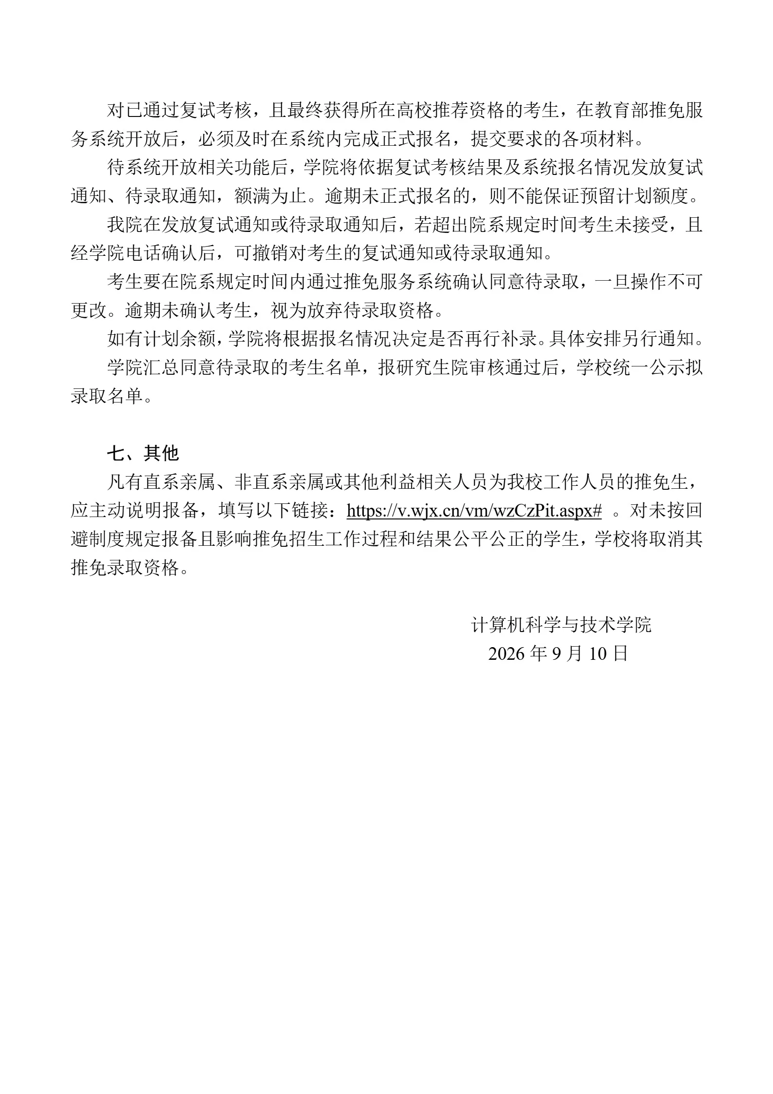 通知图片3