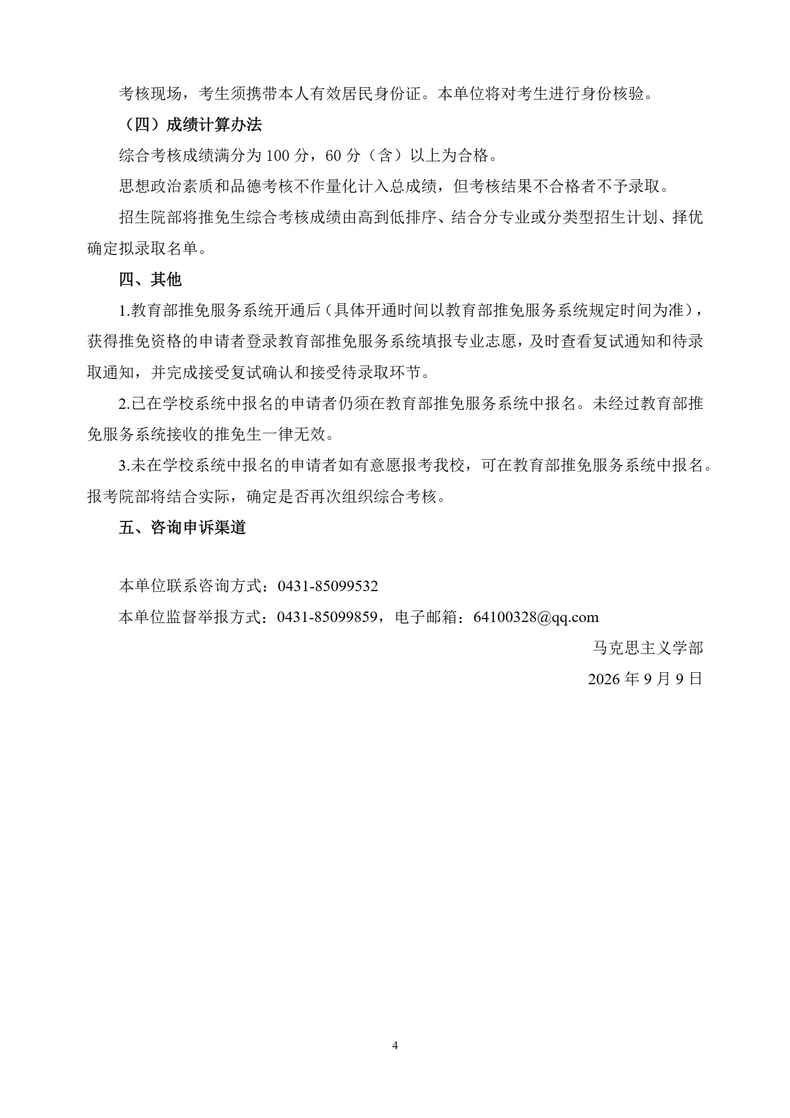 通知图片4