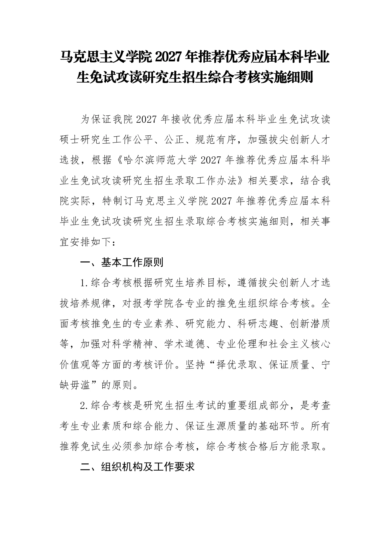 附件 11 第 1 页