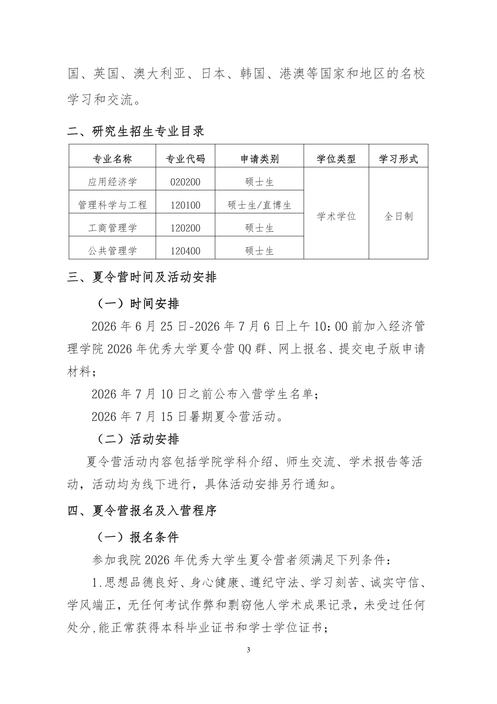 通知图片3