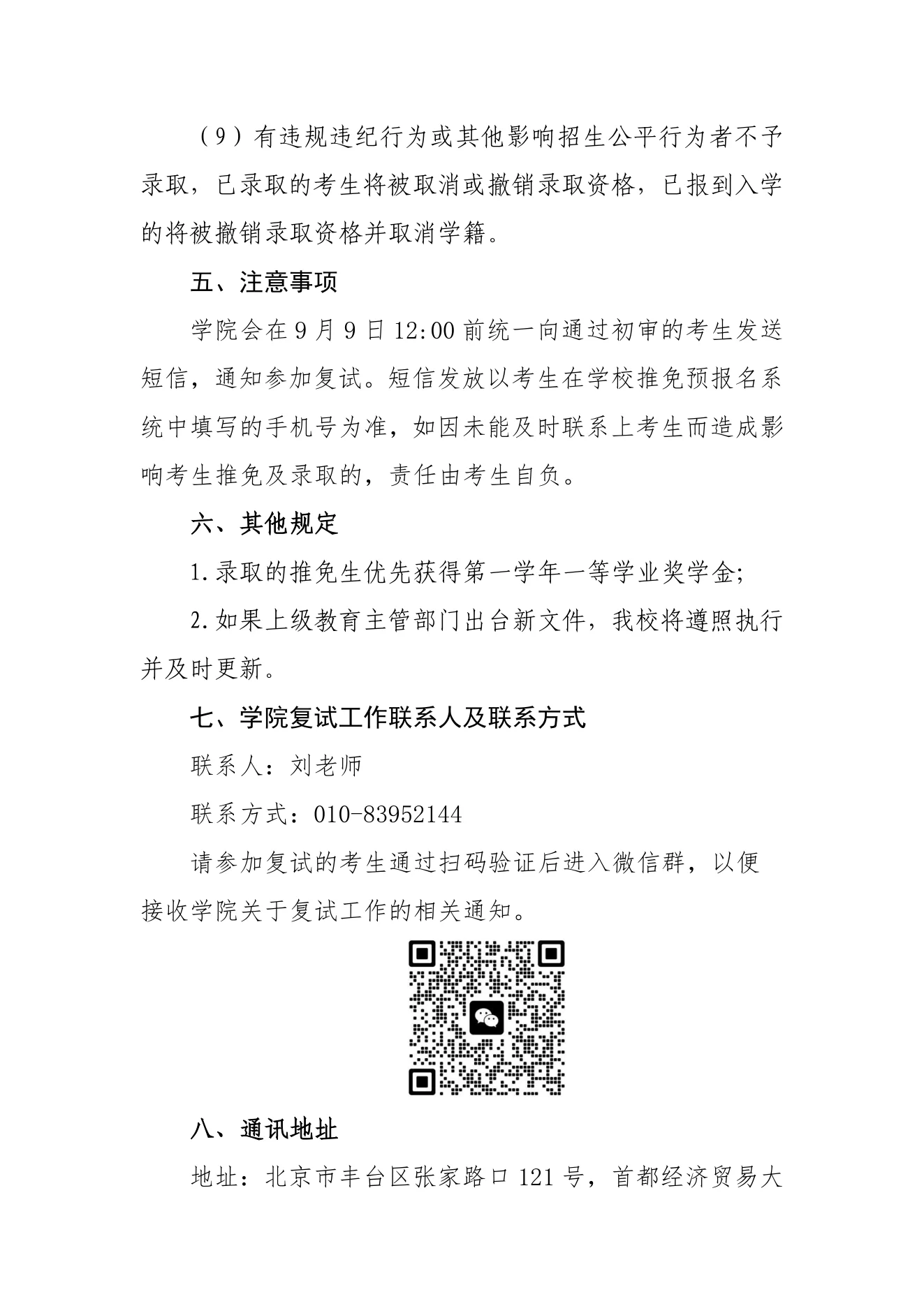 附件 11 第 7 页