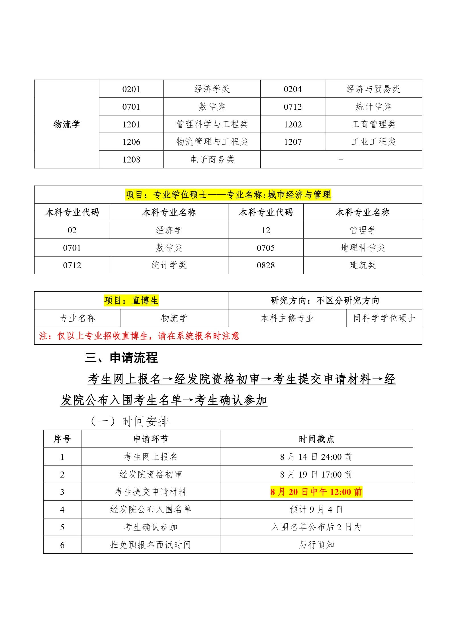 通知图片3