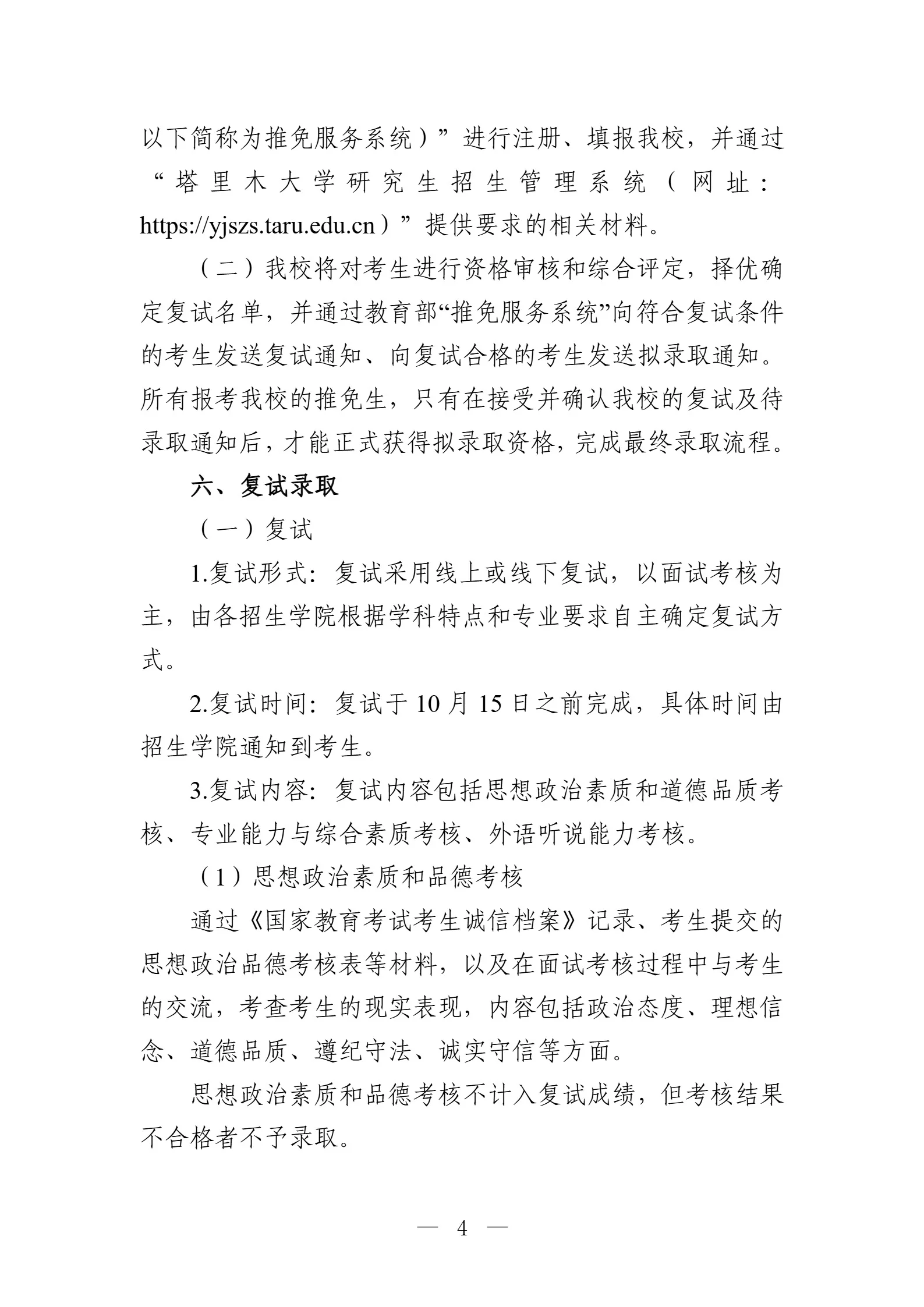 通知图片1