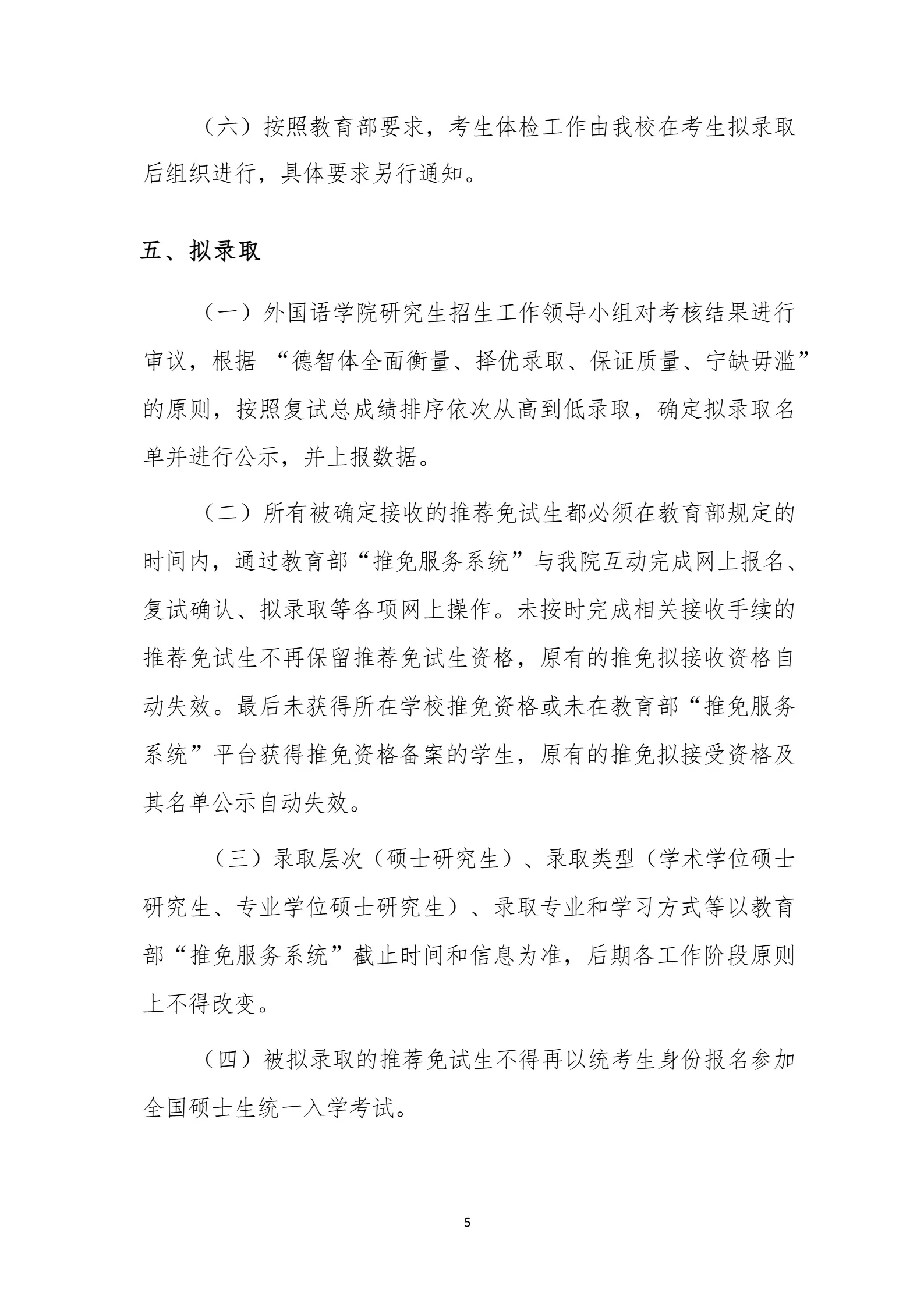 通知图片5