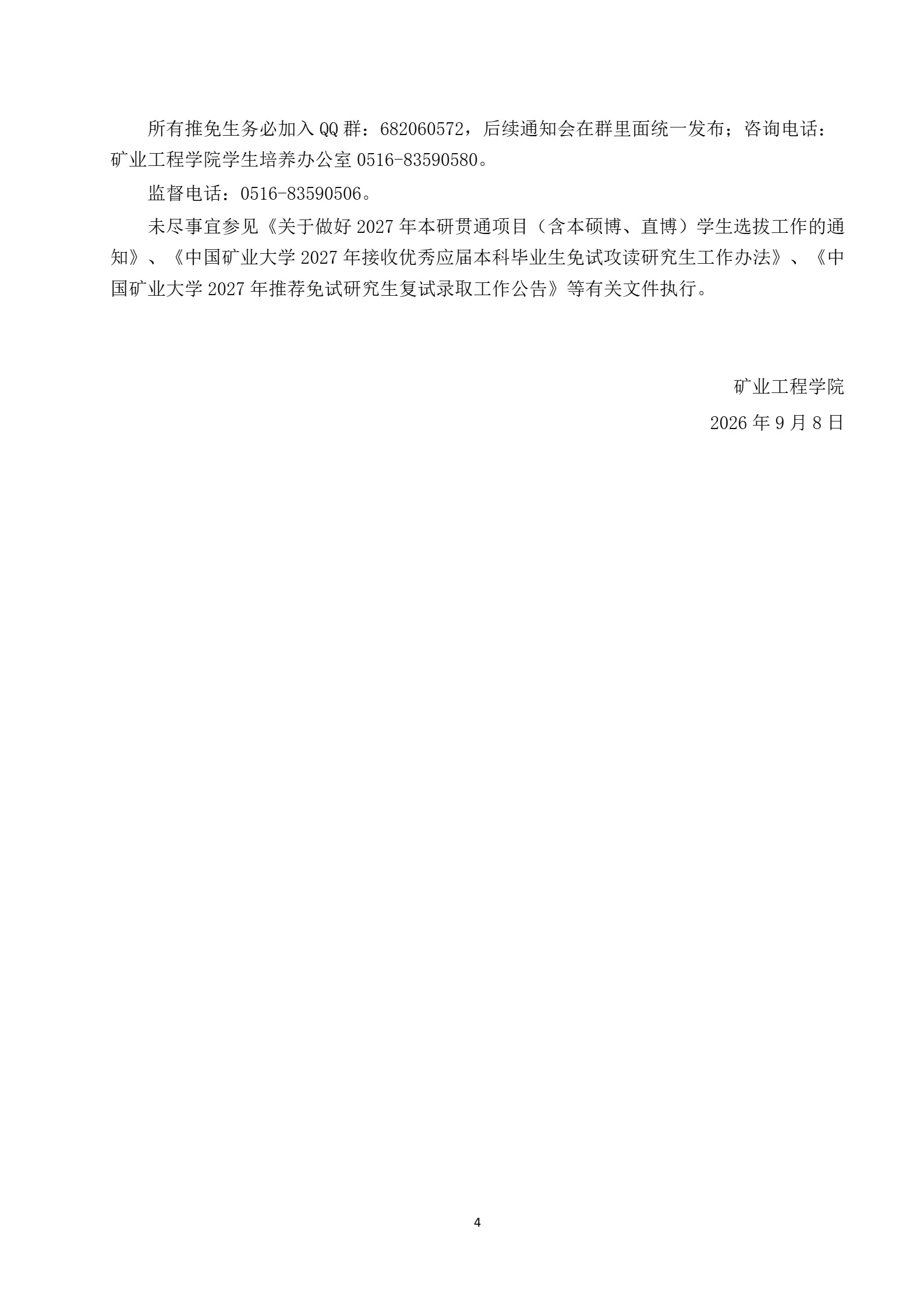 通知图片4