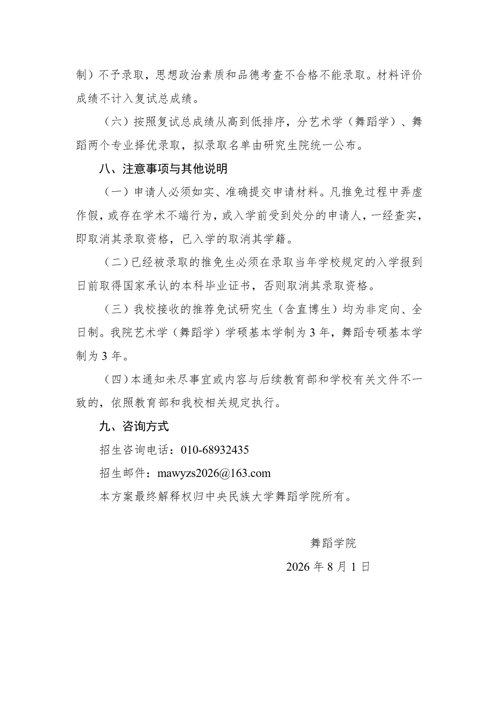 通知图片6