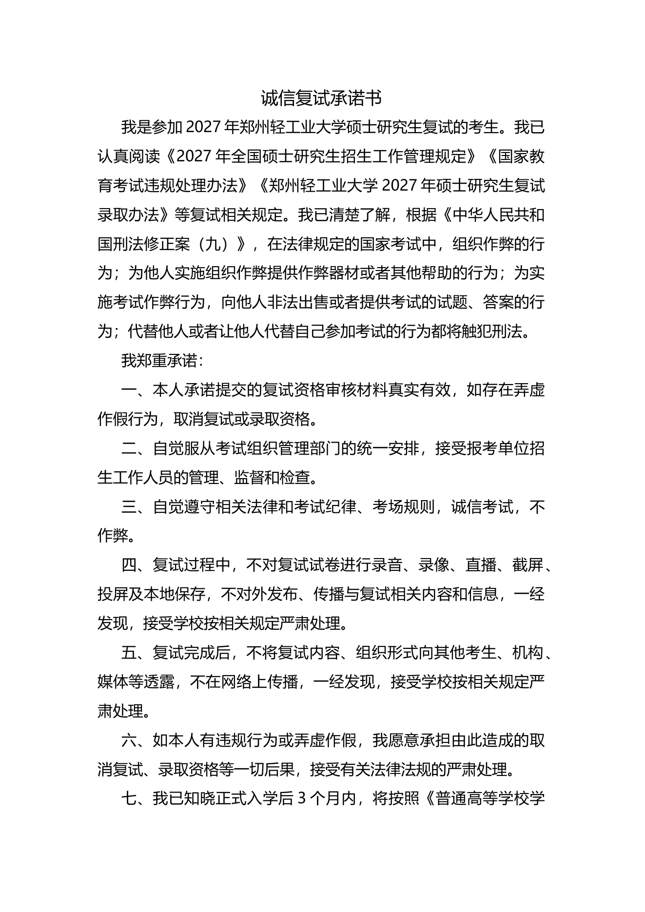 附件 1 第 1 页