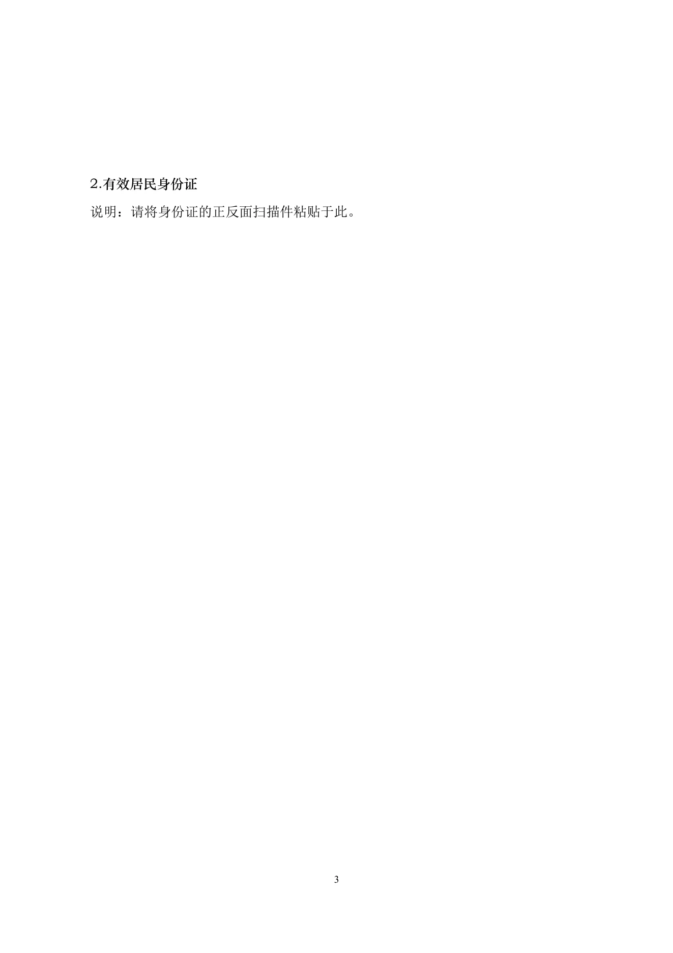附件 4 第 4 页