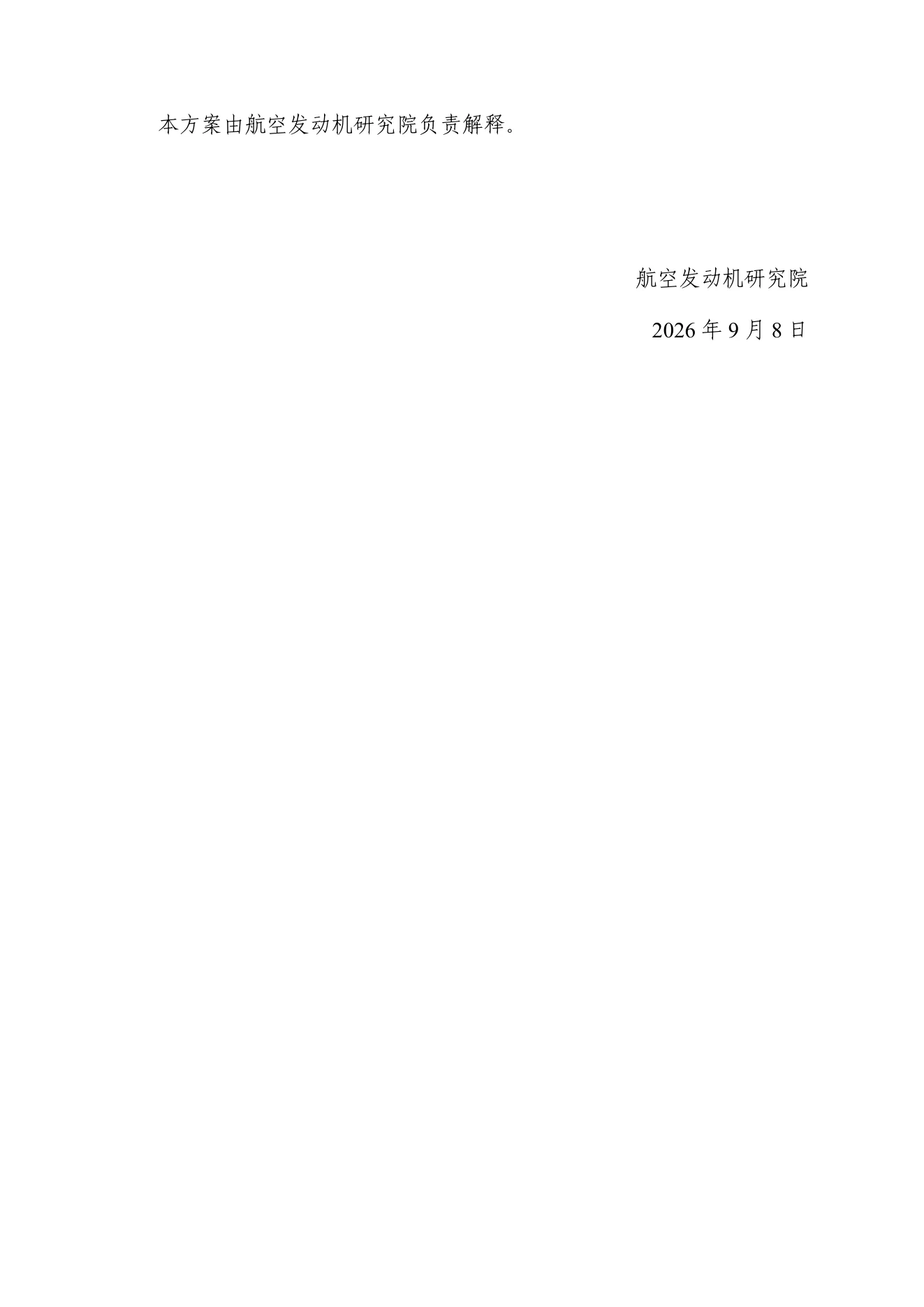 PDF 第 9 页