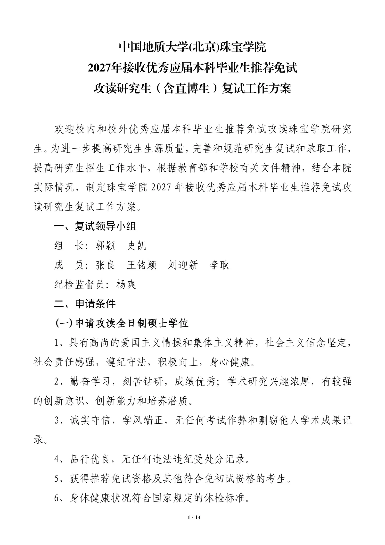 通知图片1