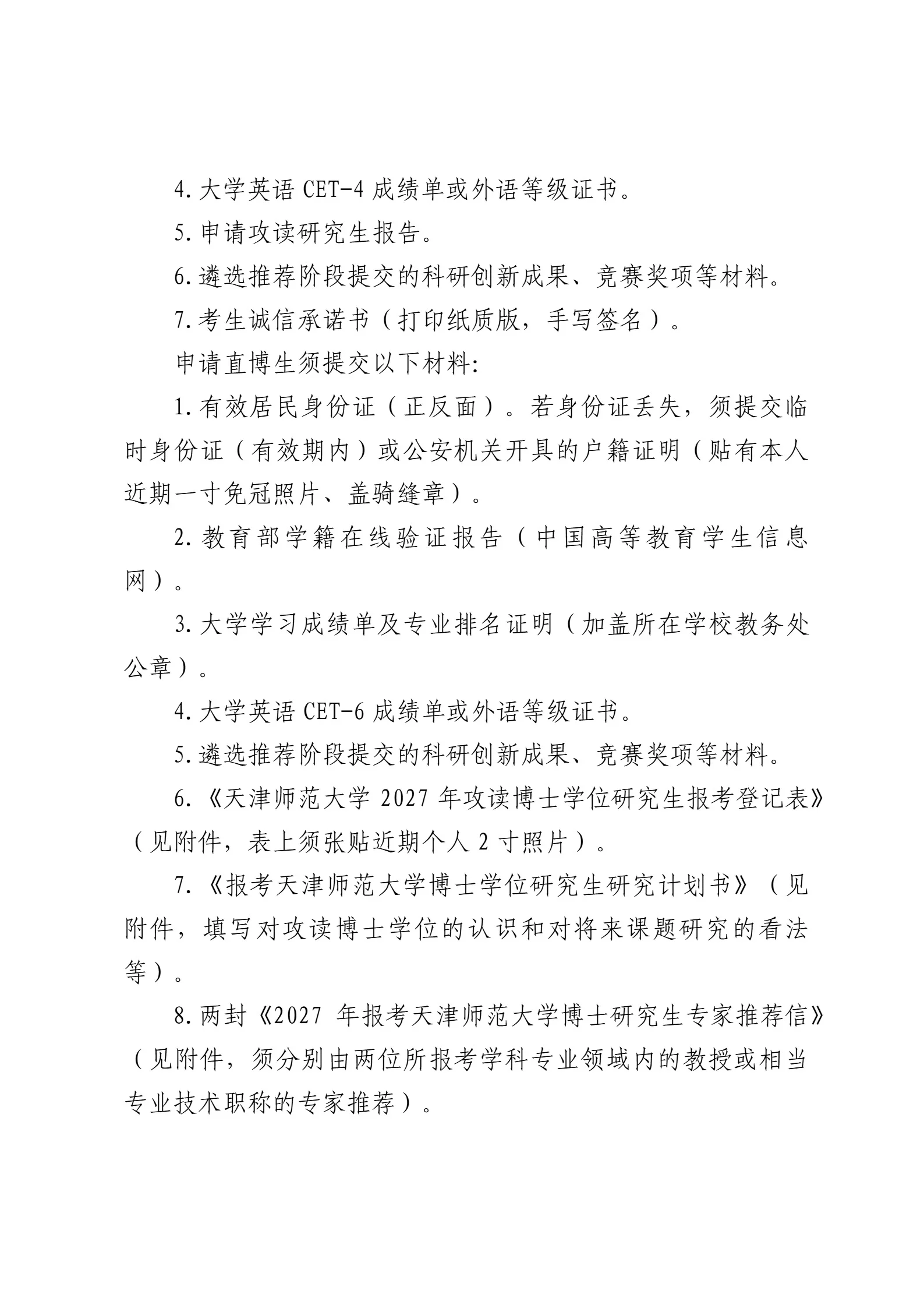 通知图片4