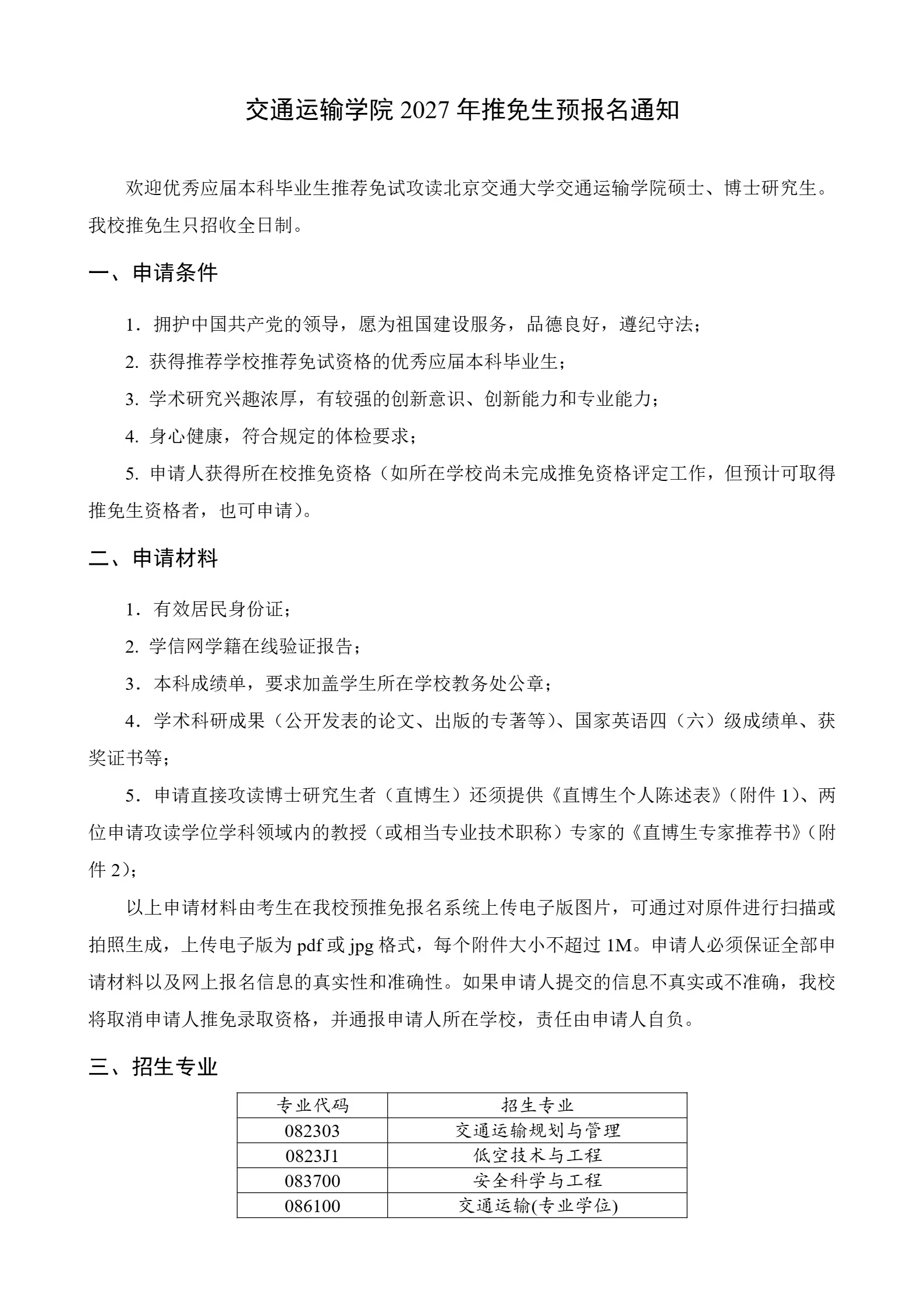 通知图片1
