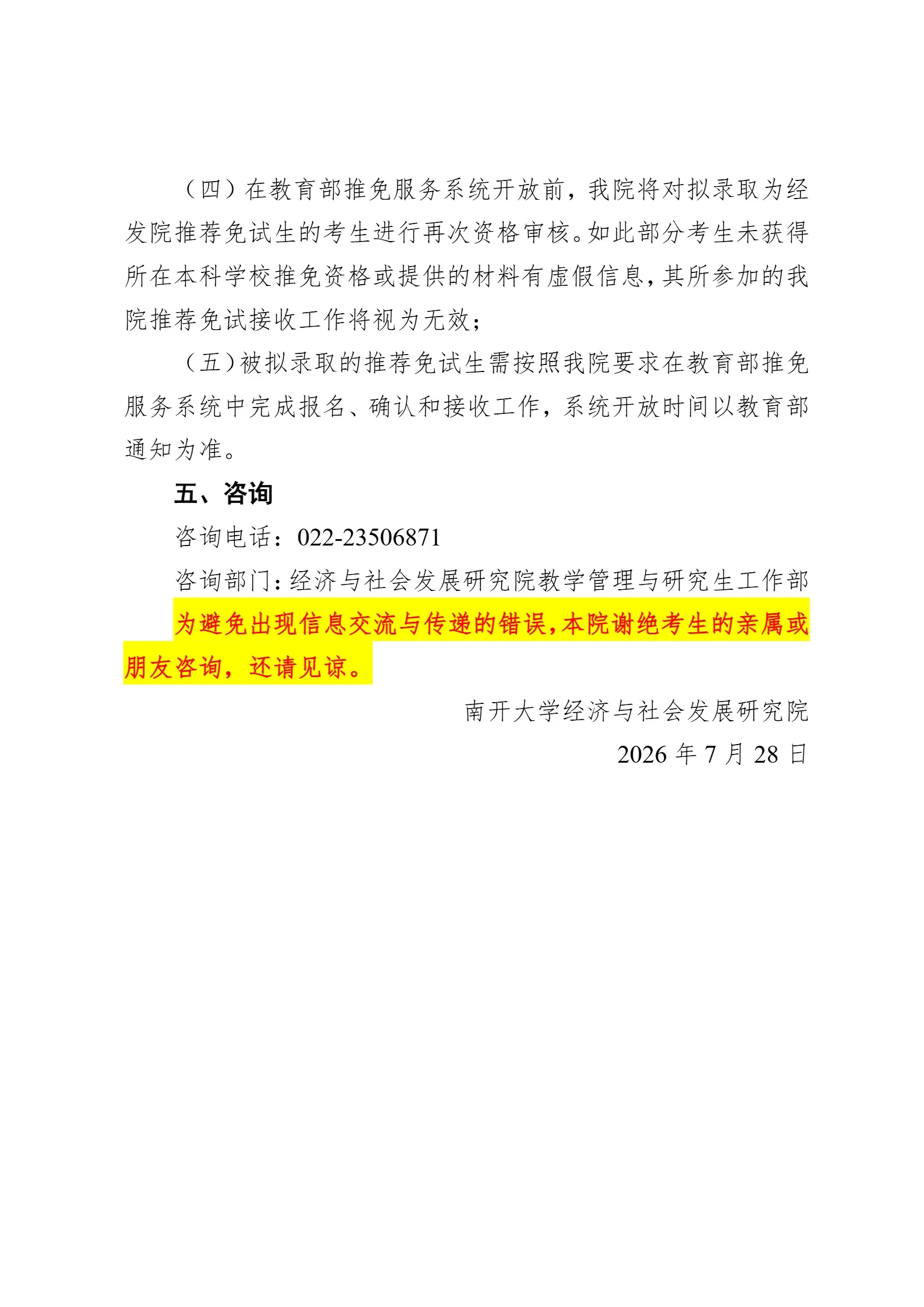 通知图片7