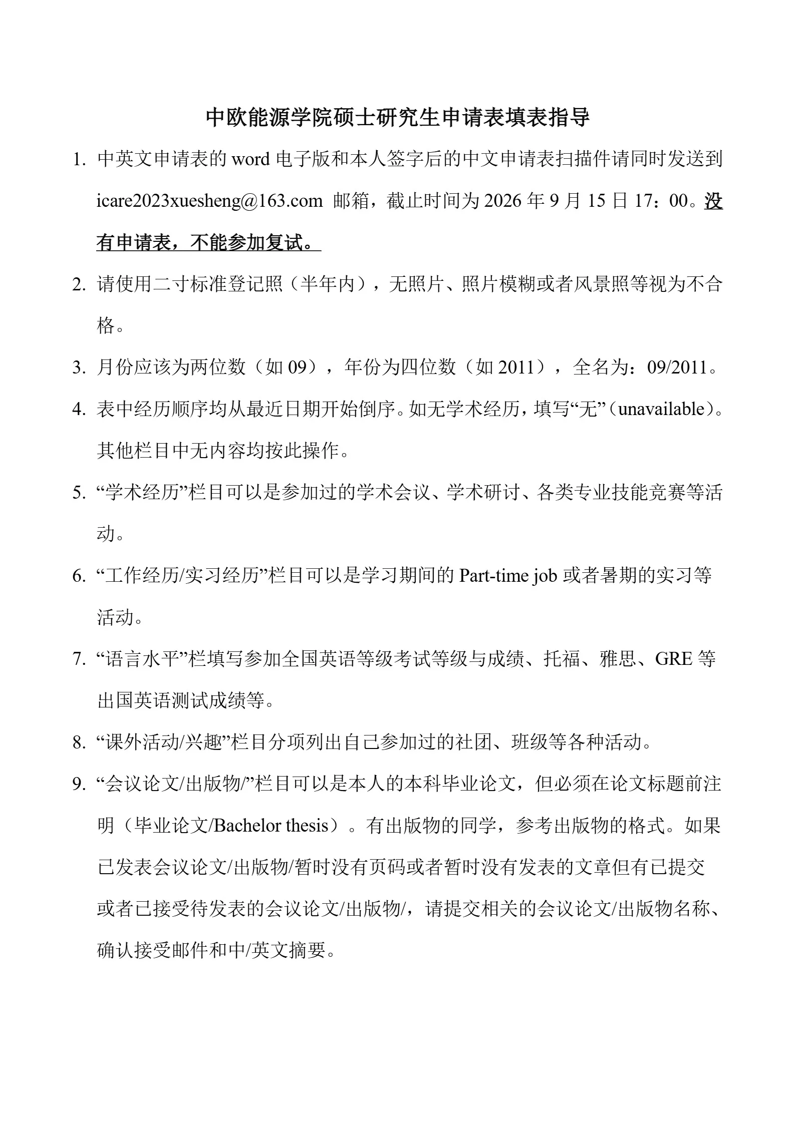 通知图片7