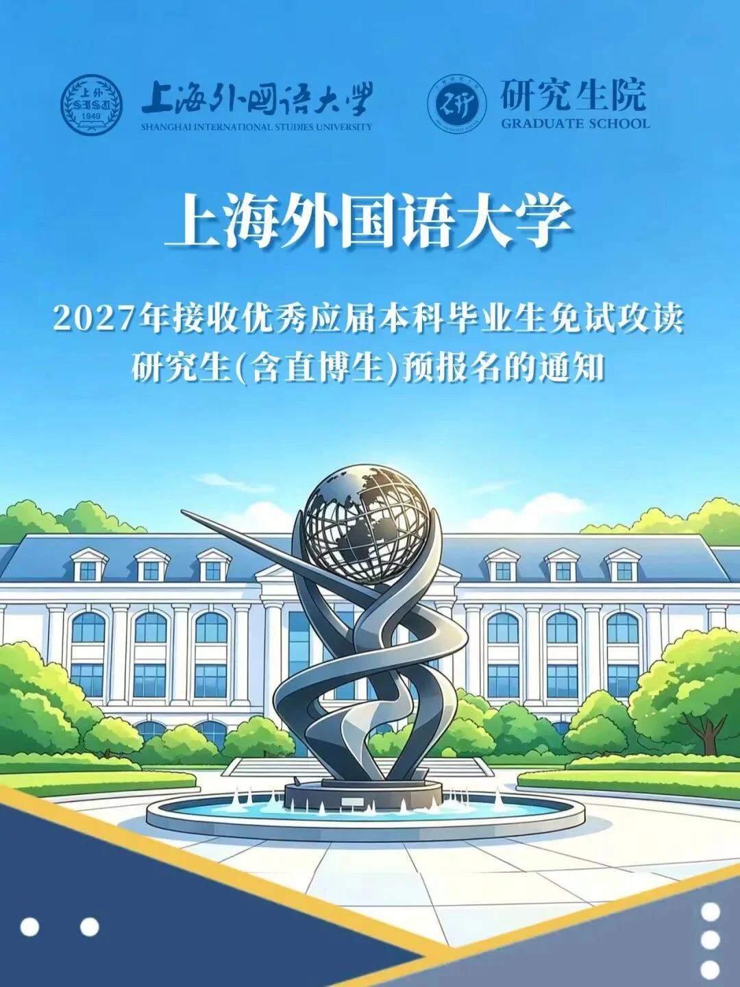 通知图片2
