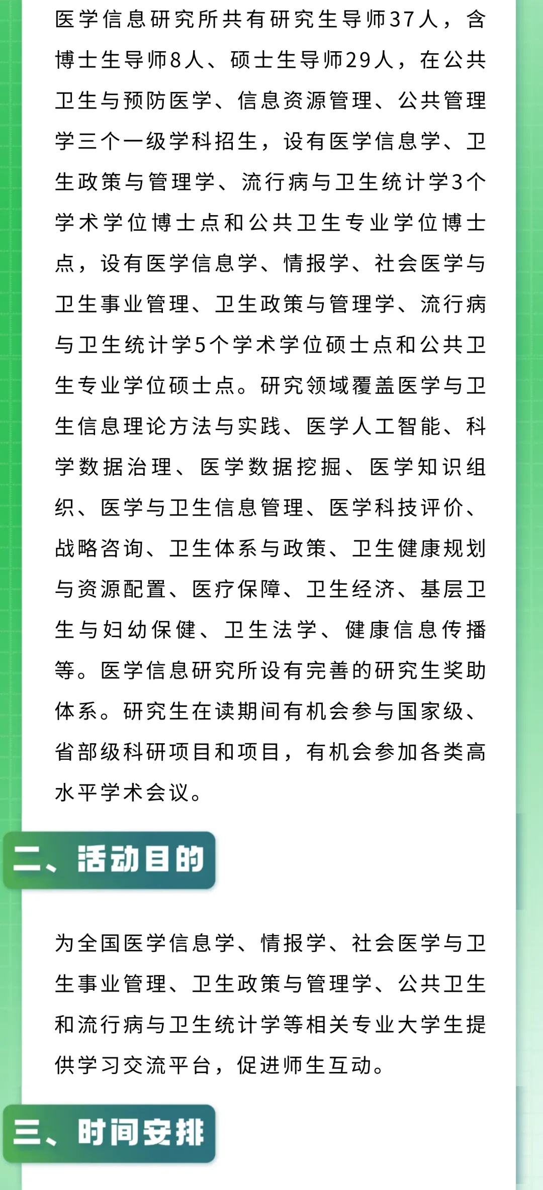 通知图片2