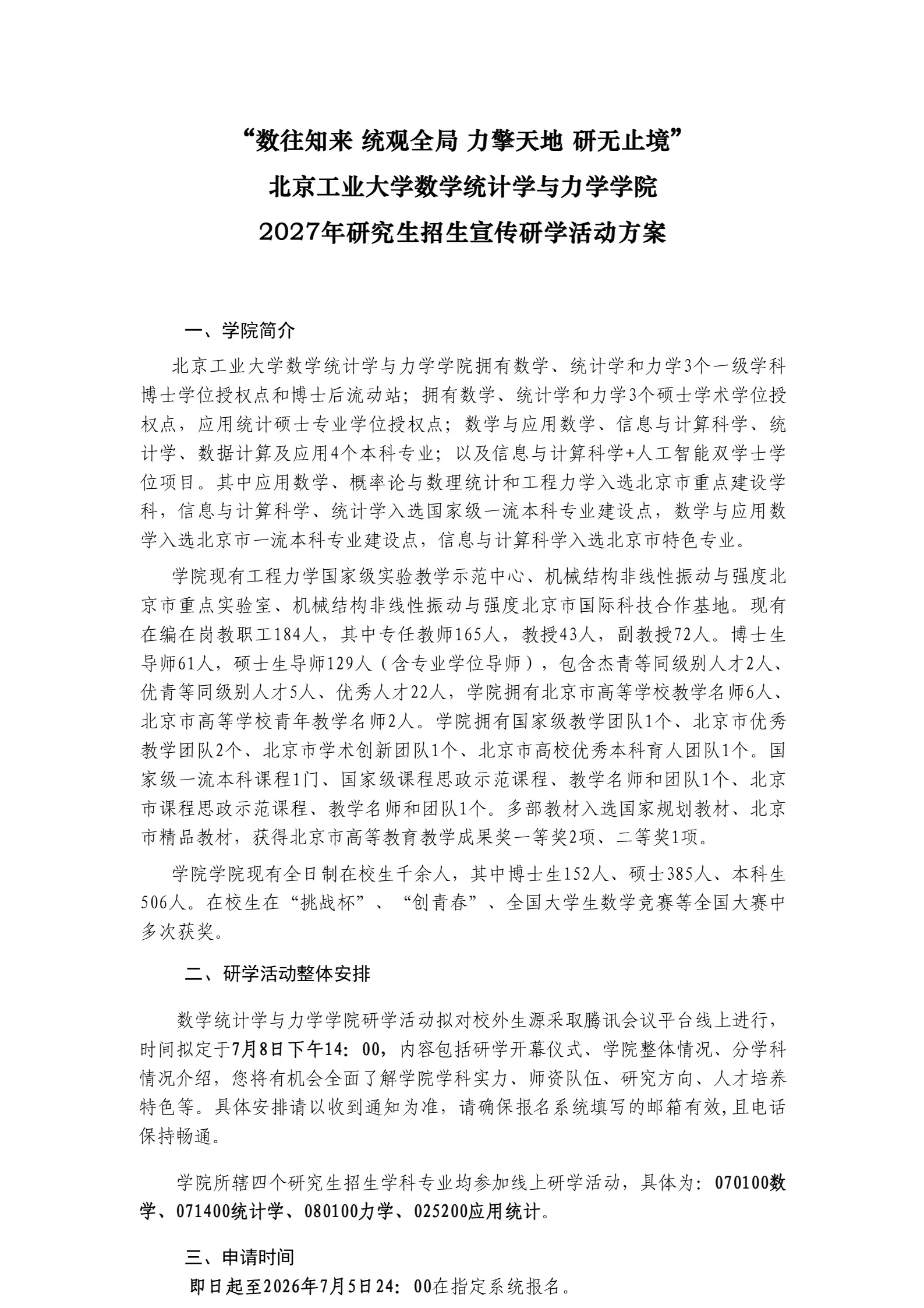 通知图片2