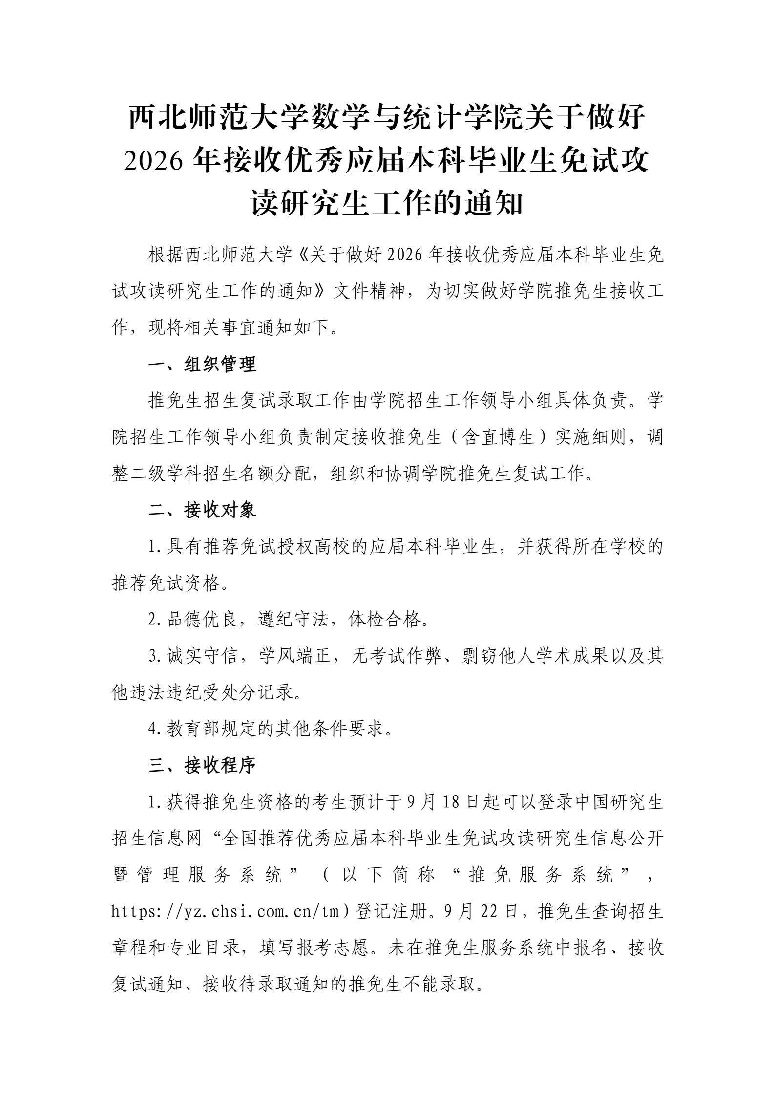 通知图片4