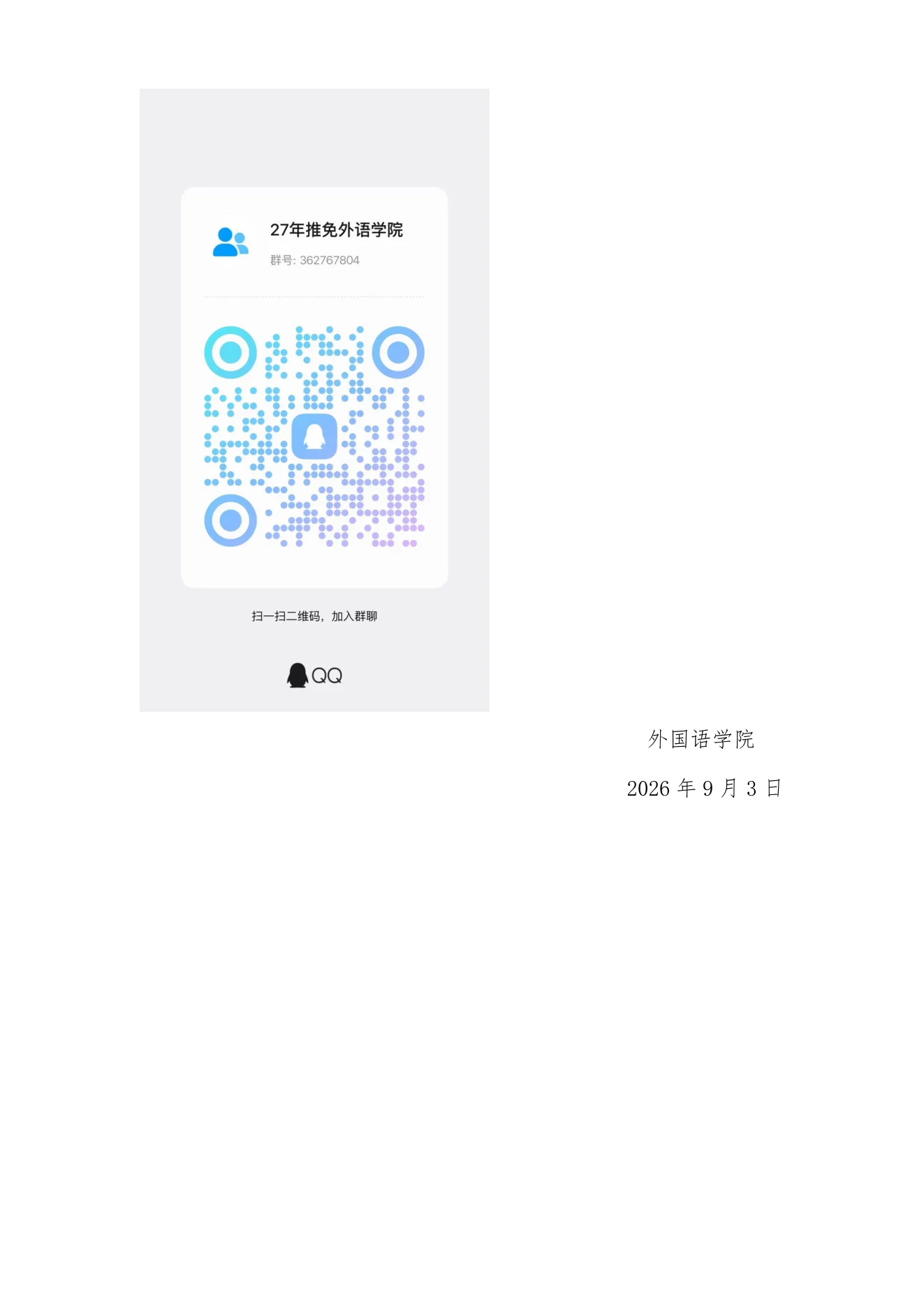 附件 10 第 3 页