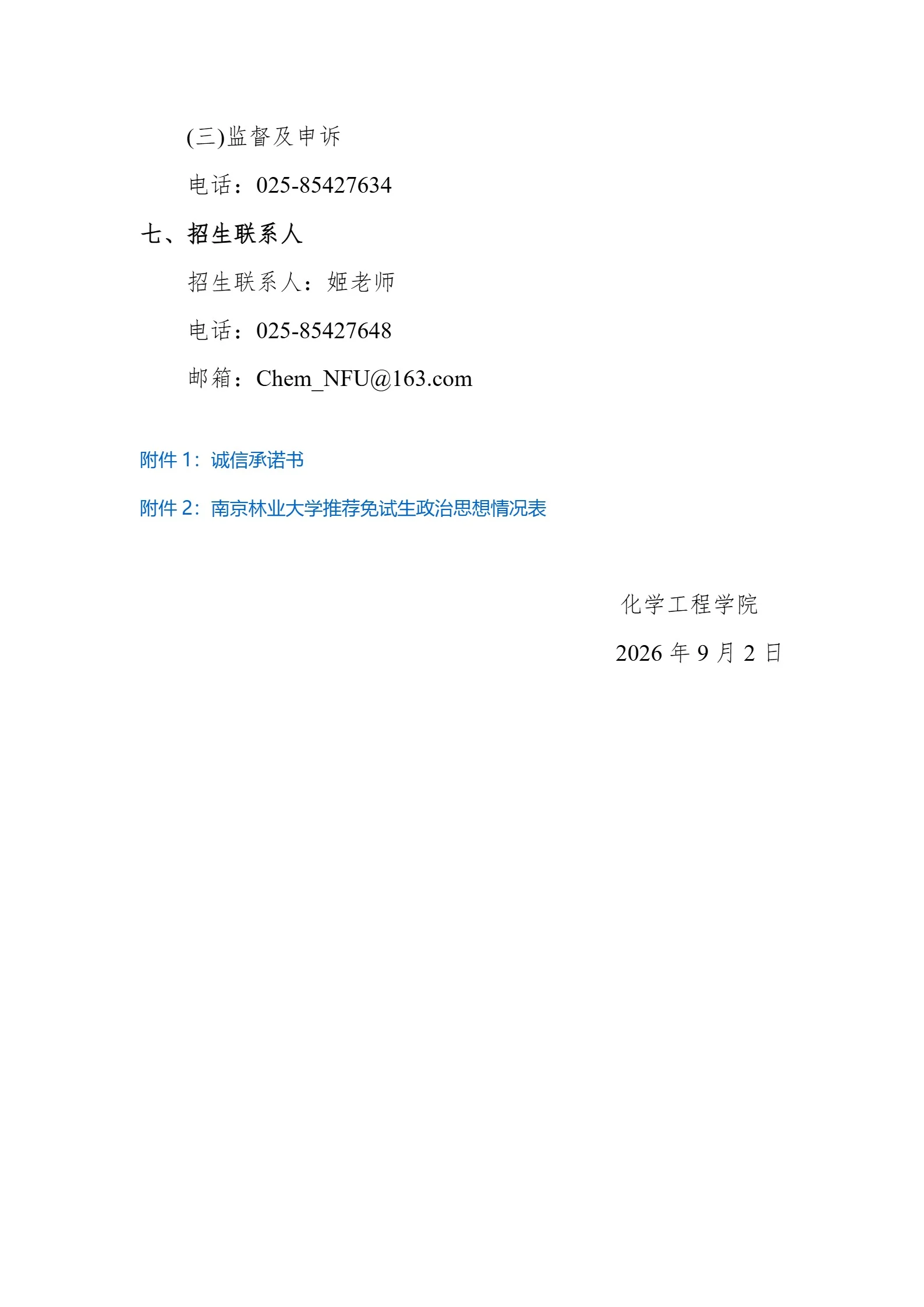 通知图片5