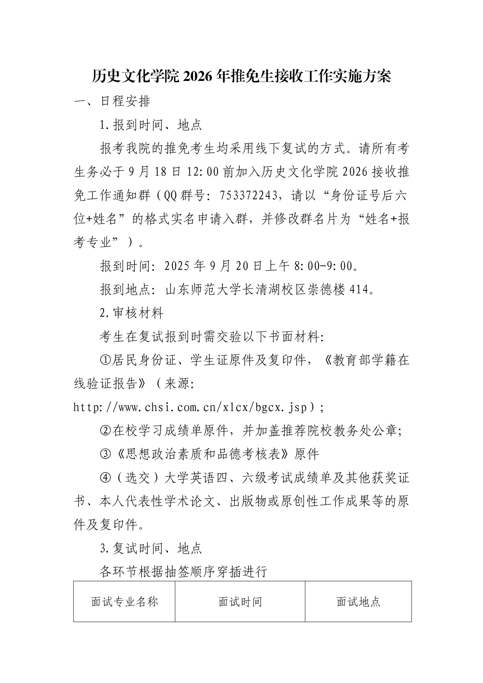 通知图片2