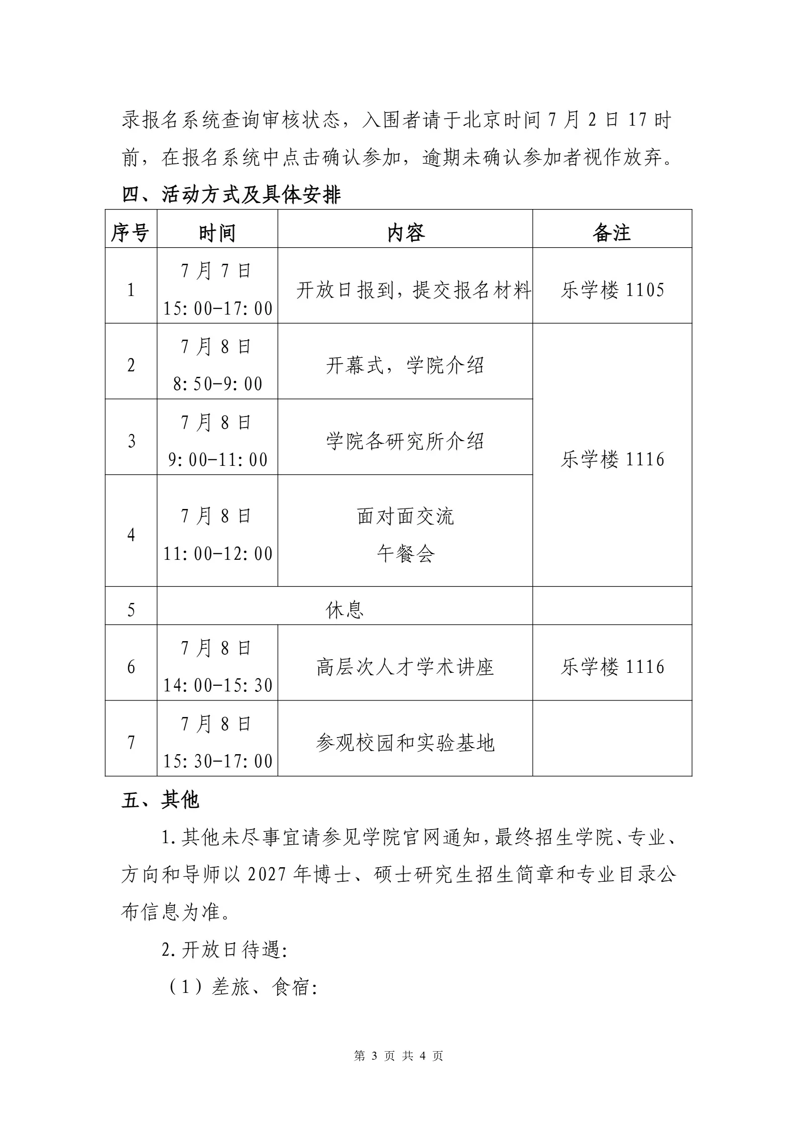通知图片3
