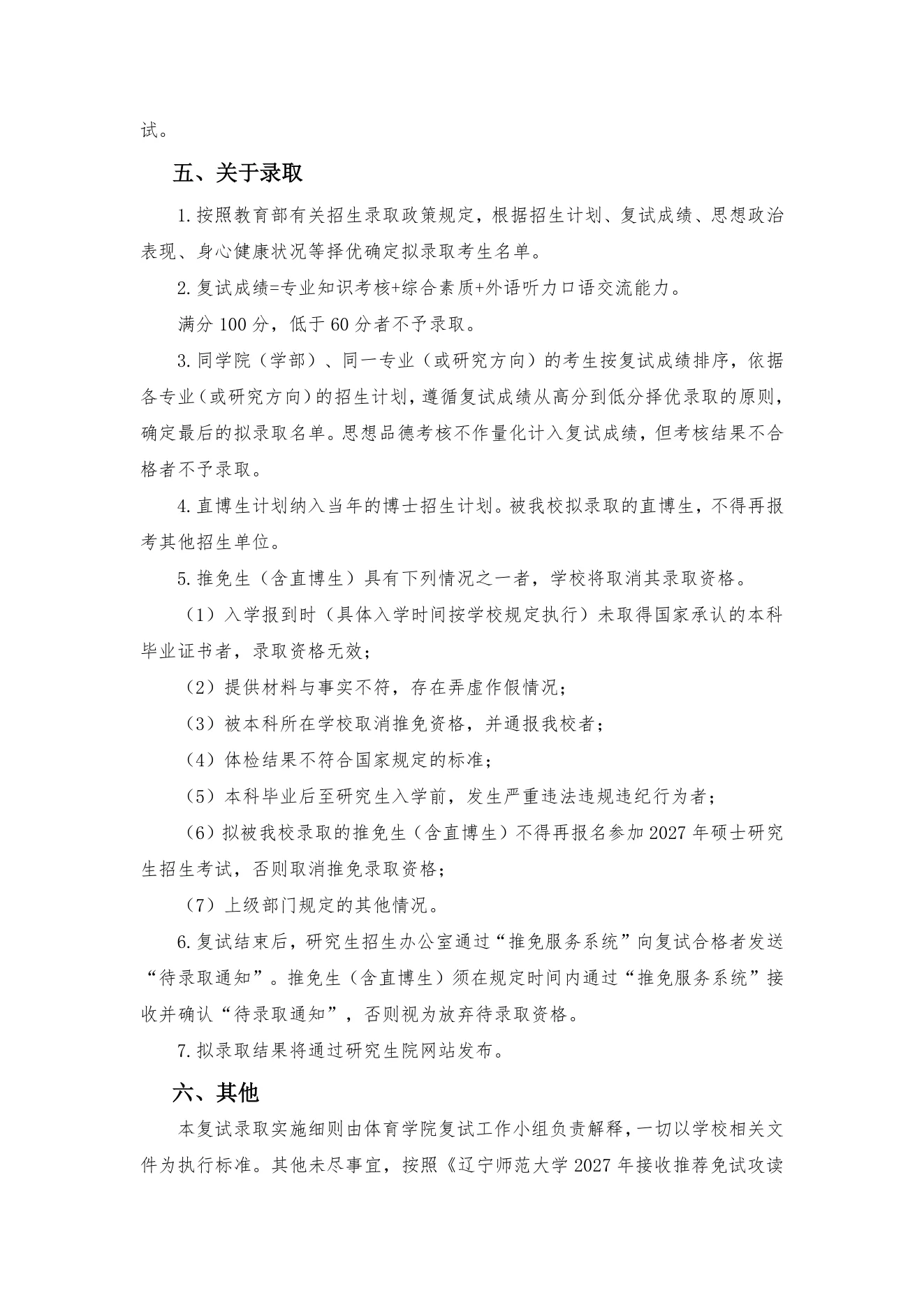 附件 9 第 3 页