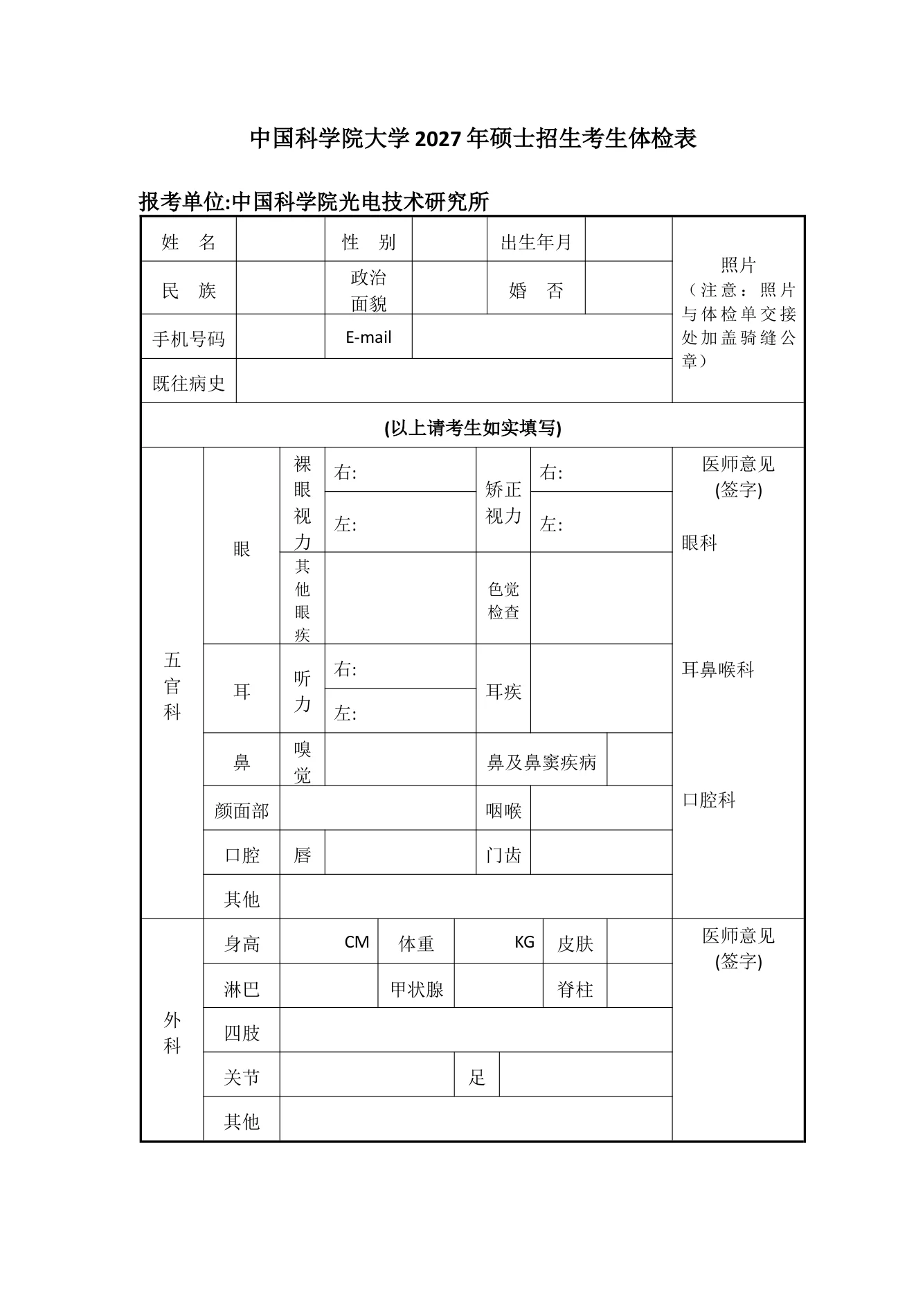 附件 2 第 1 页