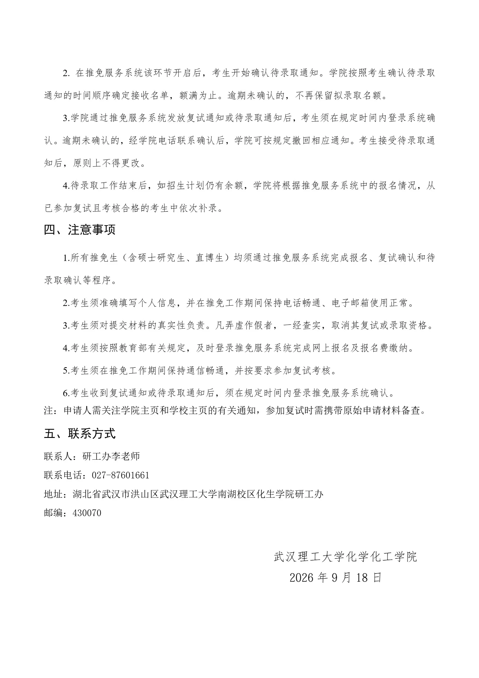 通知图片3