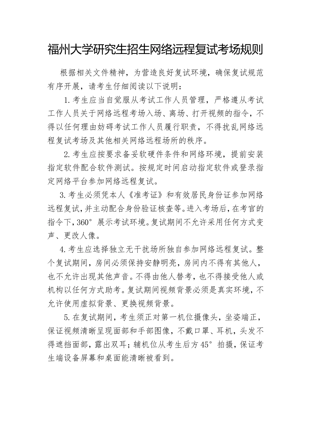 附件 4 第 1 页
