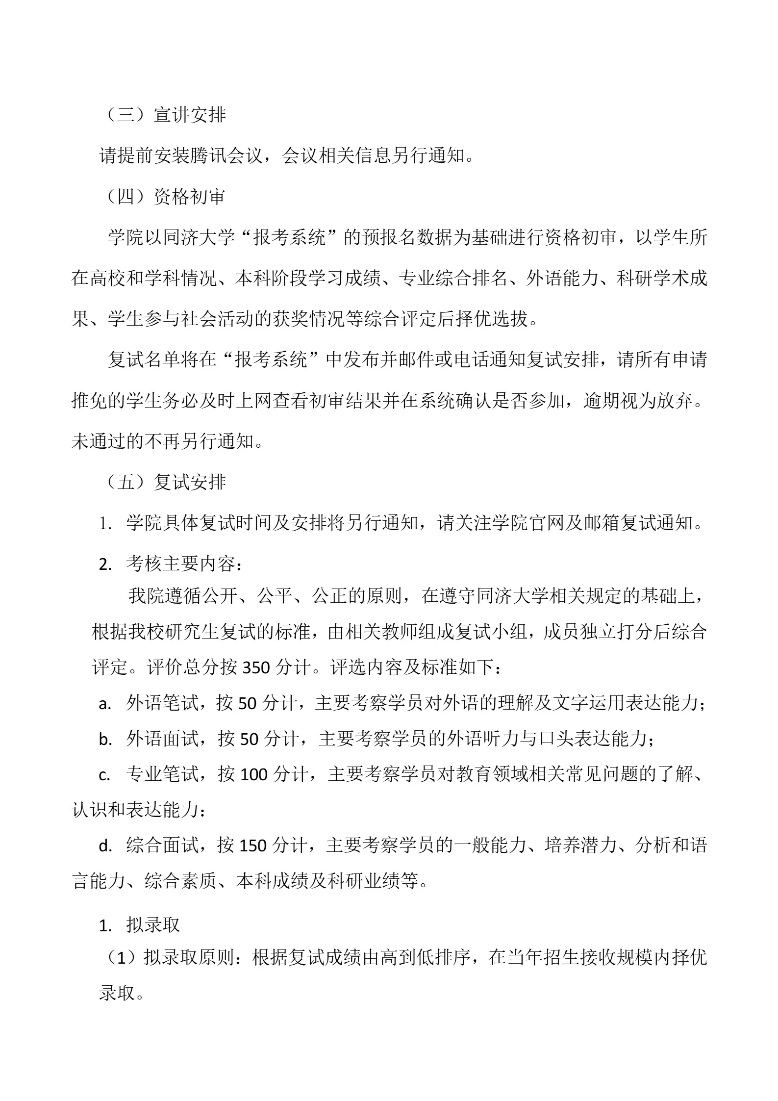 通知图片3