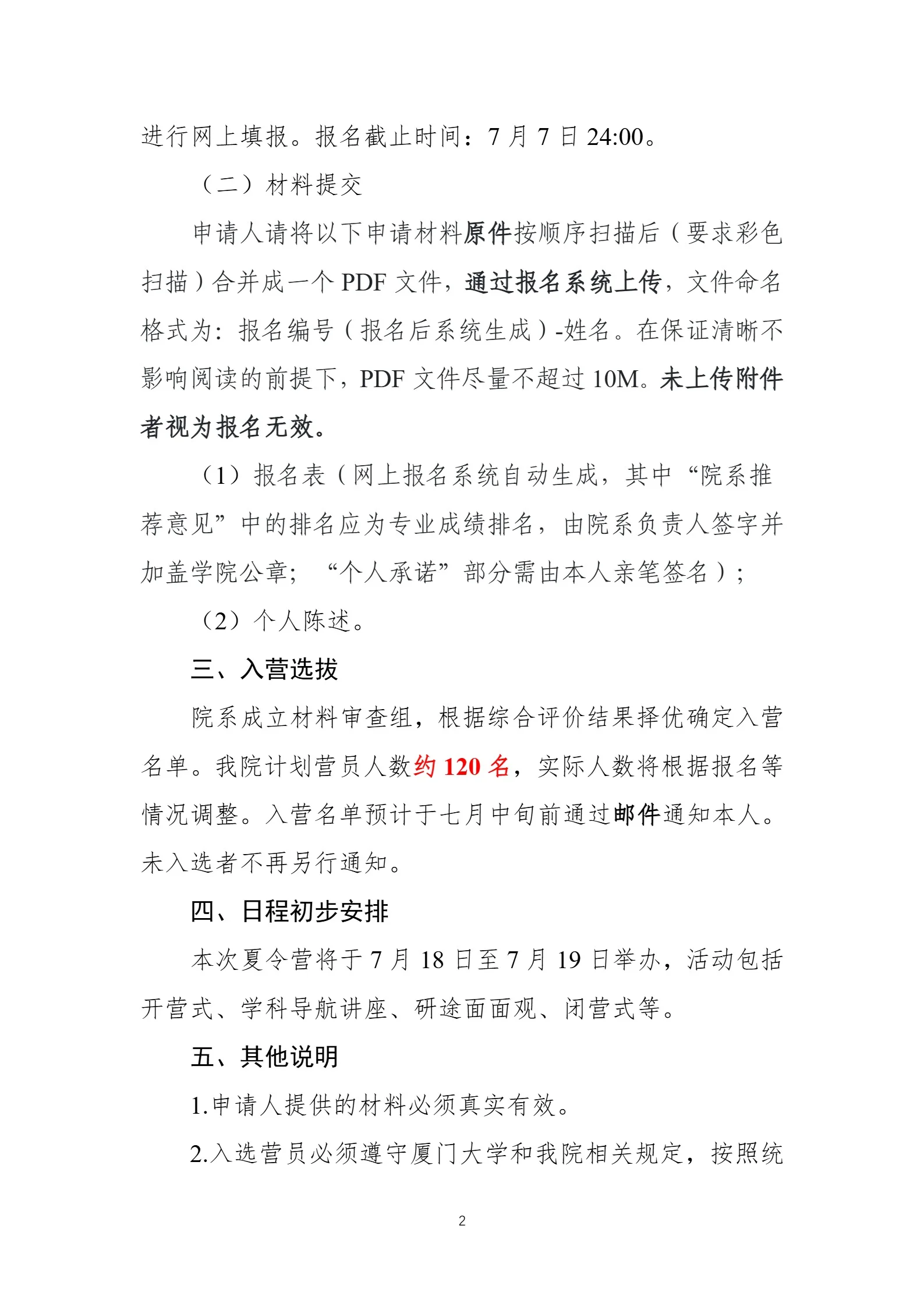 通知图片2