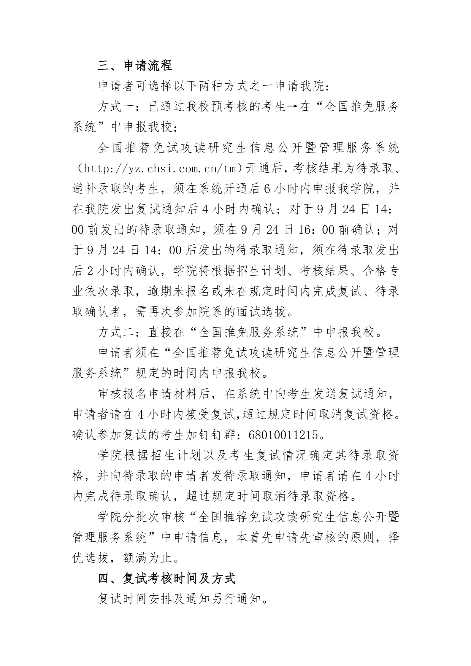 通知图片2